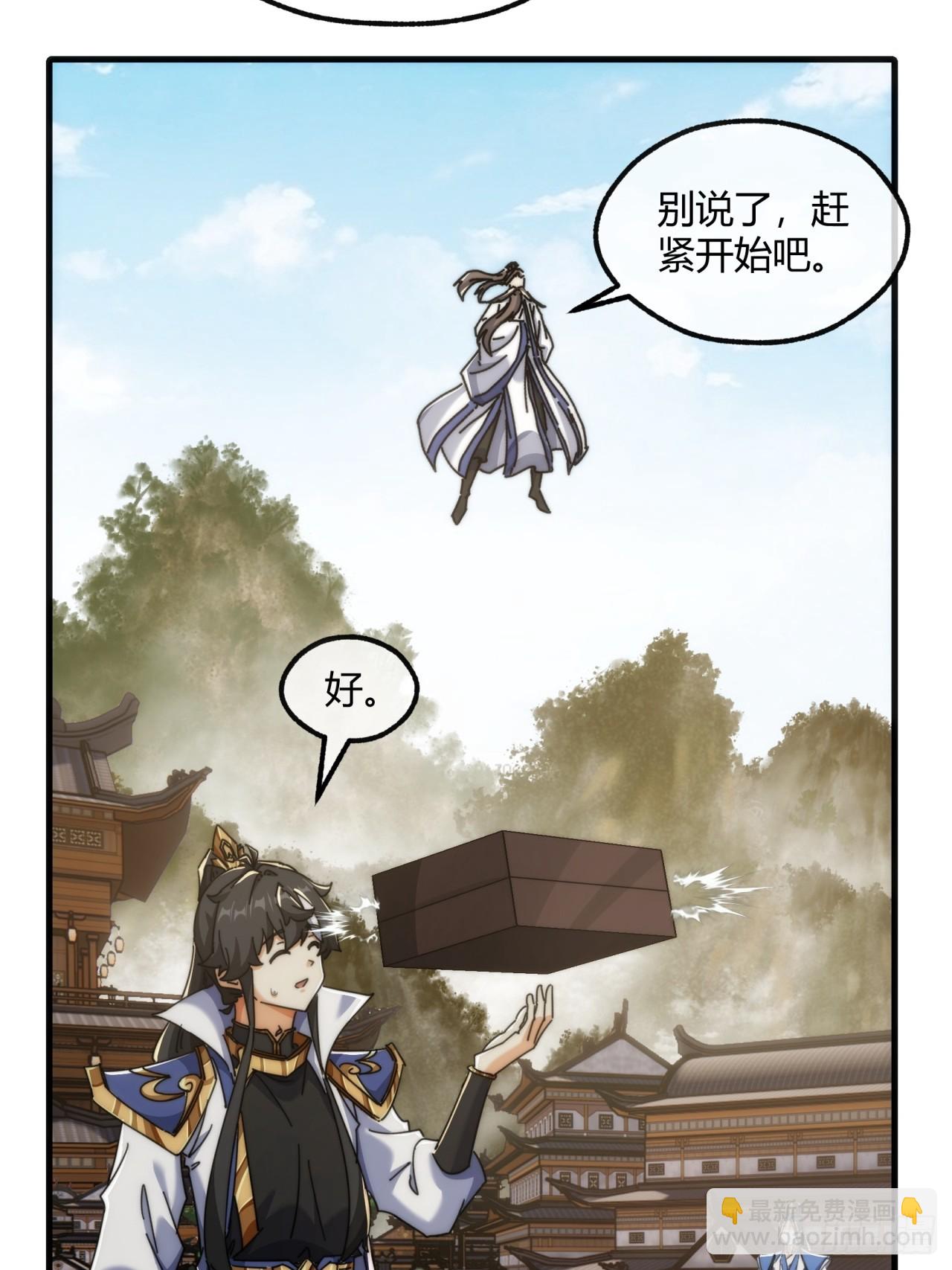 181话  天剑诀(1/2)-第181话