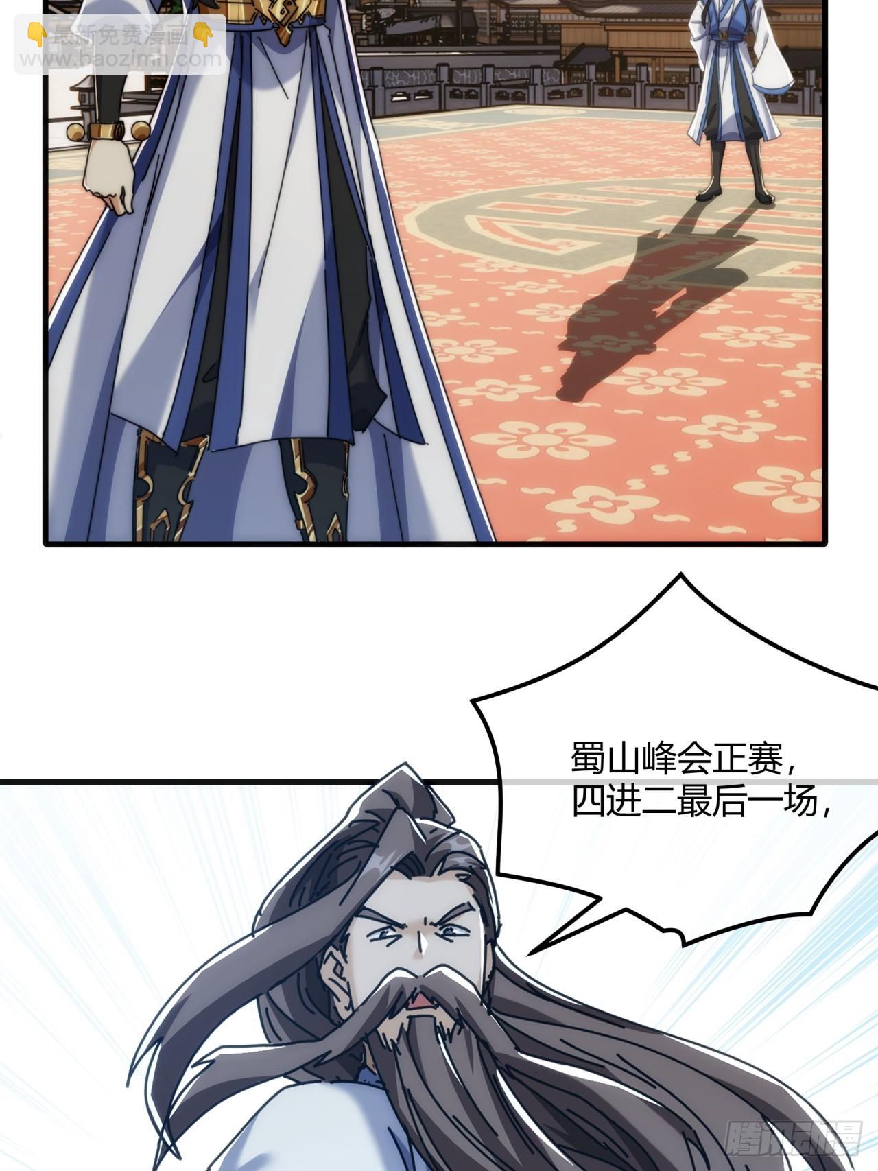 181话  天剑诀(1/2)-第181话