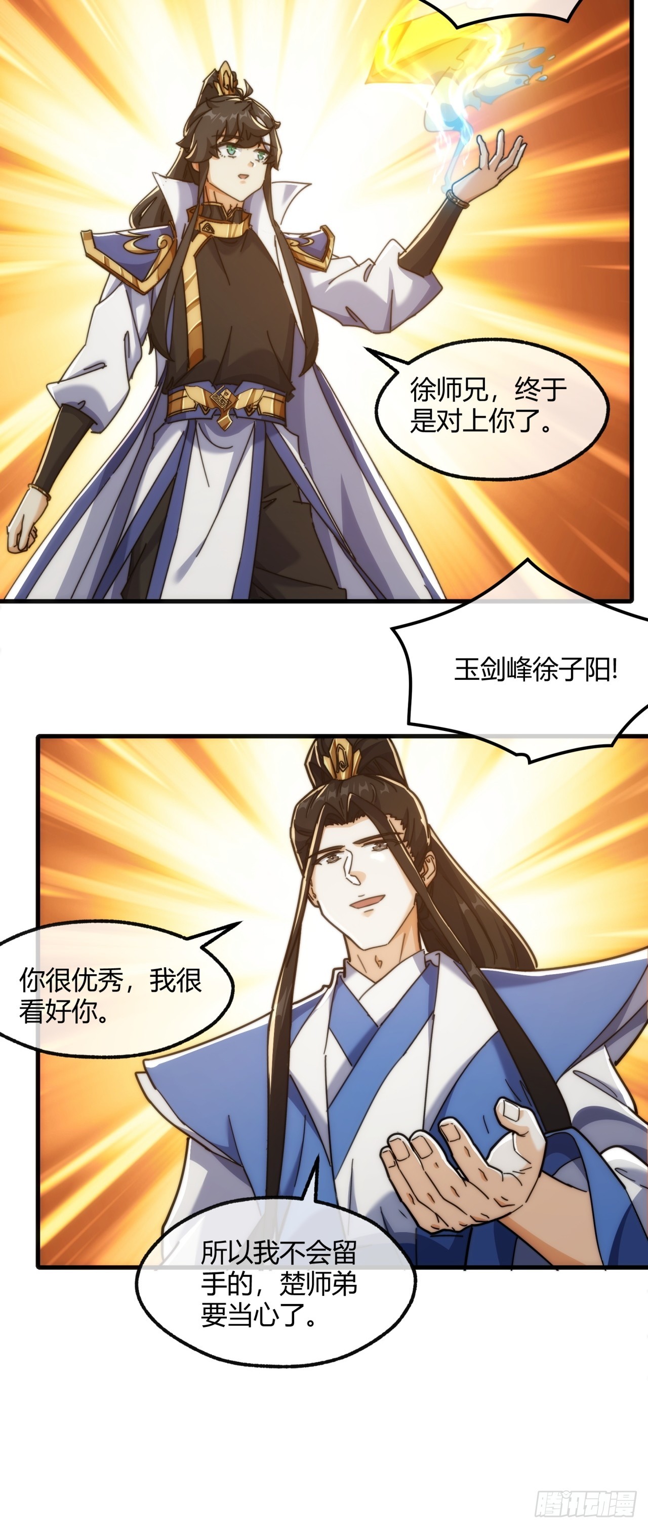 181话  天剑诀(1/2)-第181话