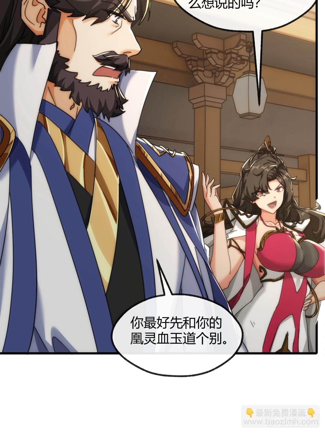 181话  天剑诀(1/2)-第181话