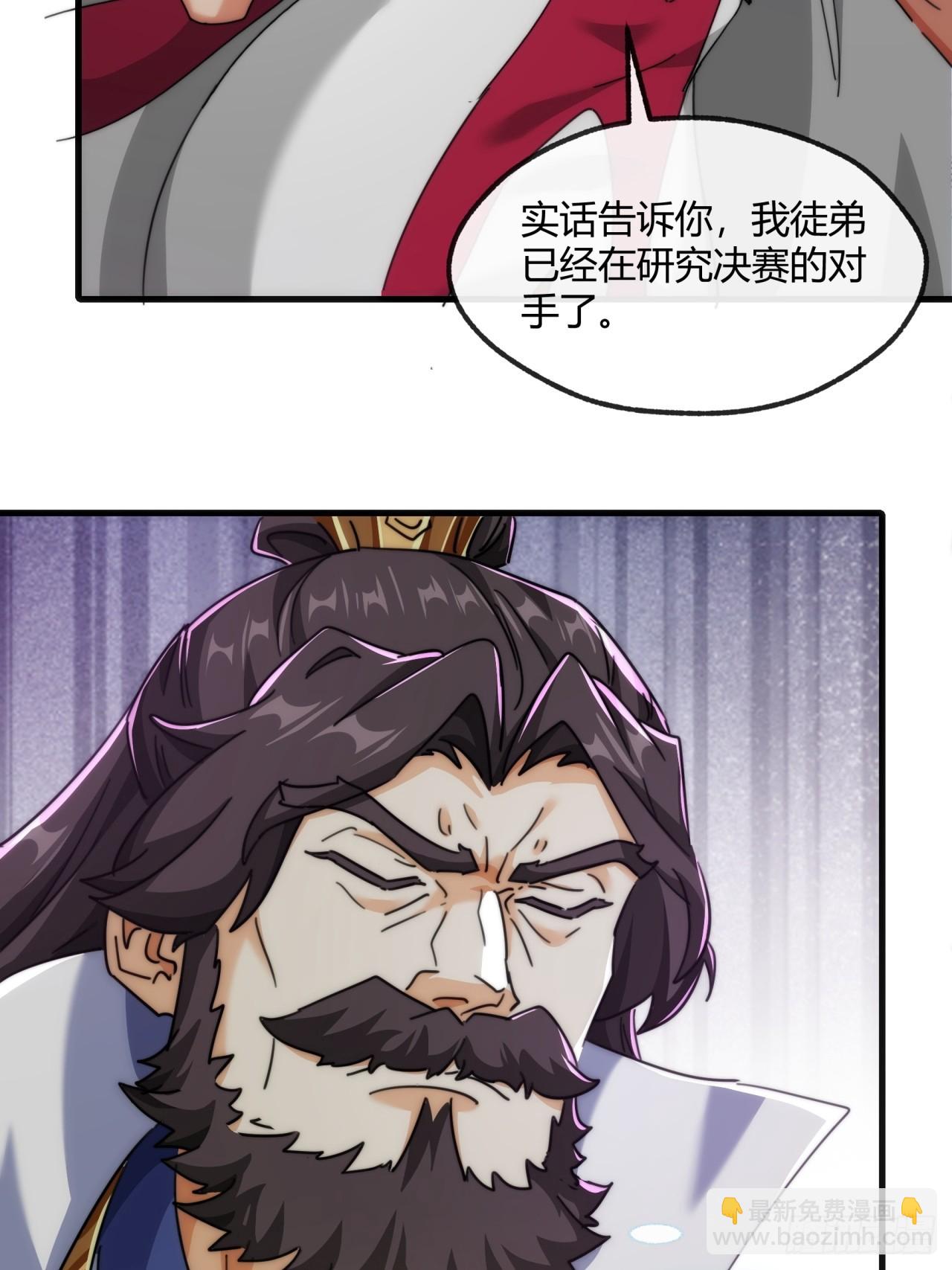 181话  天剑诀(1/2)-第181话