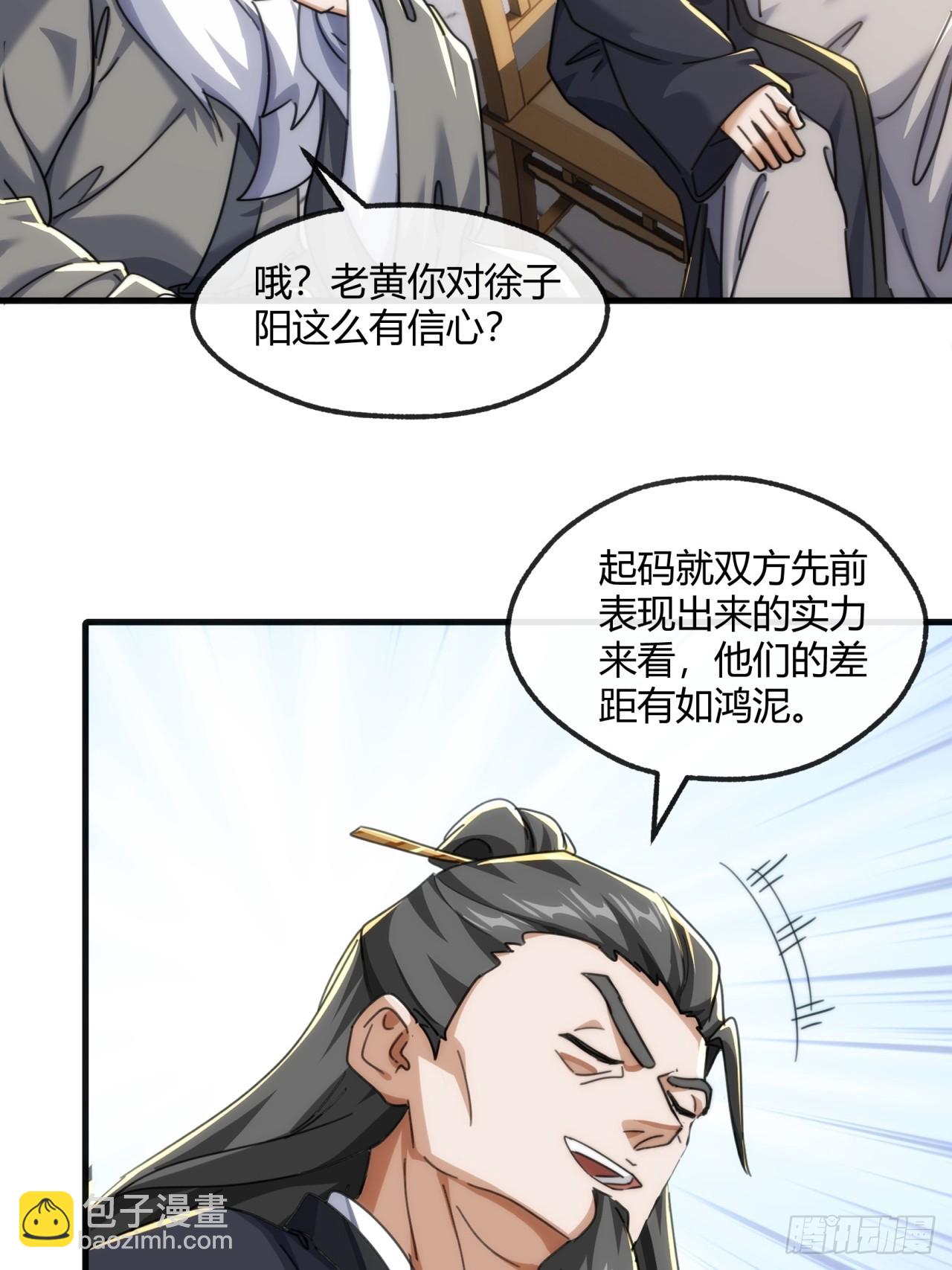 181话  天剑诀(1/2)-第181话