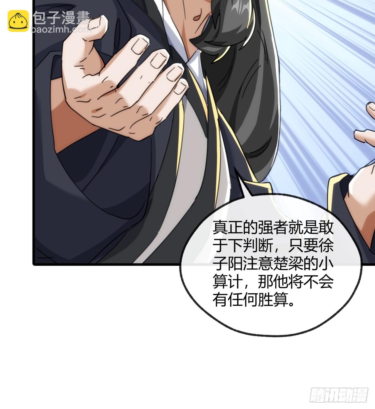 181话  天剑诀(1/2)-第181话