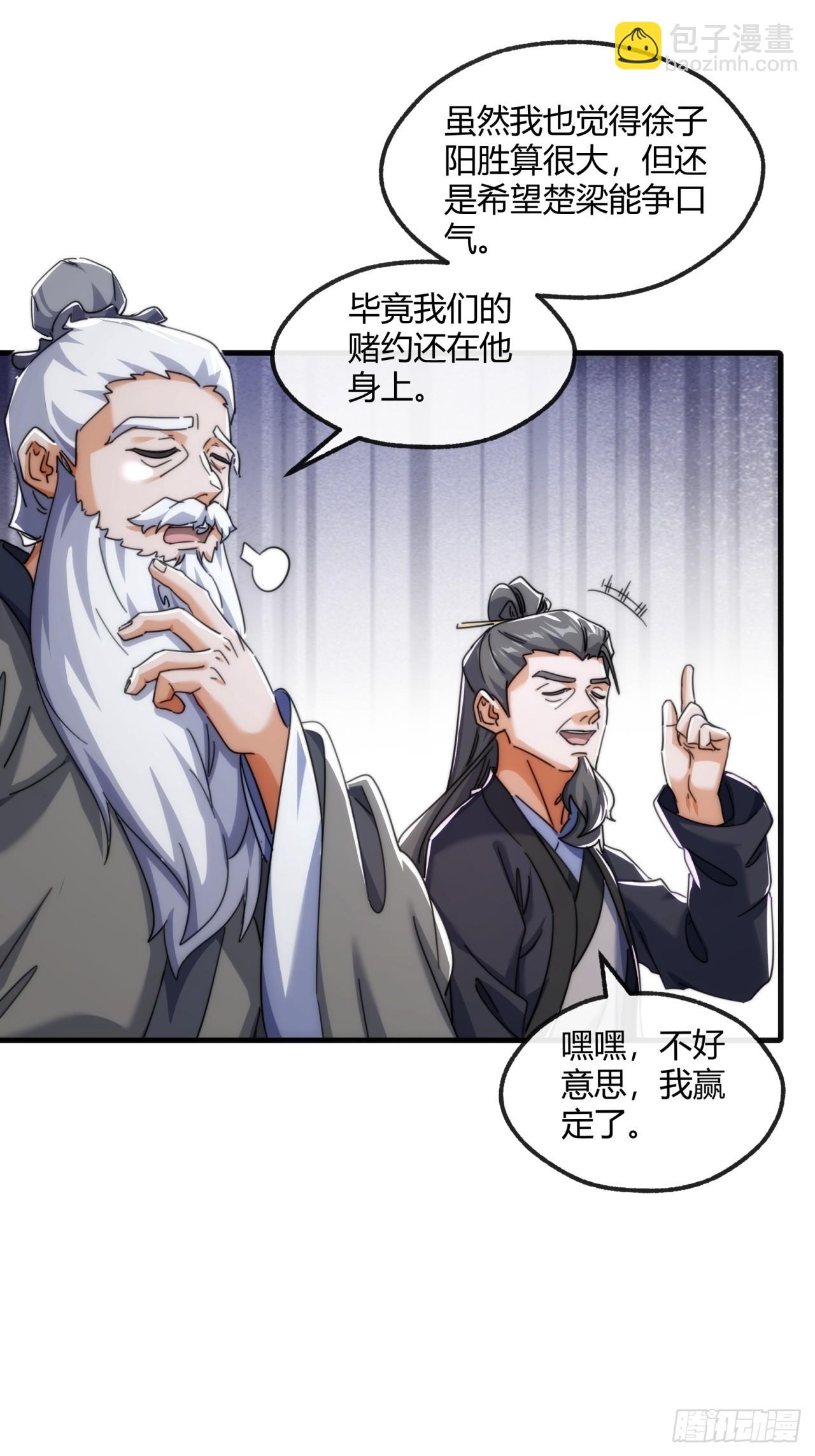 181话  天剑诀(1/2)-第181话