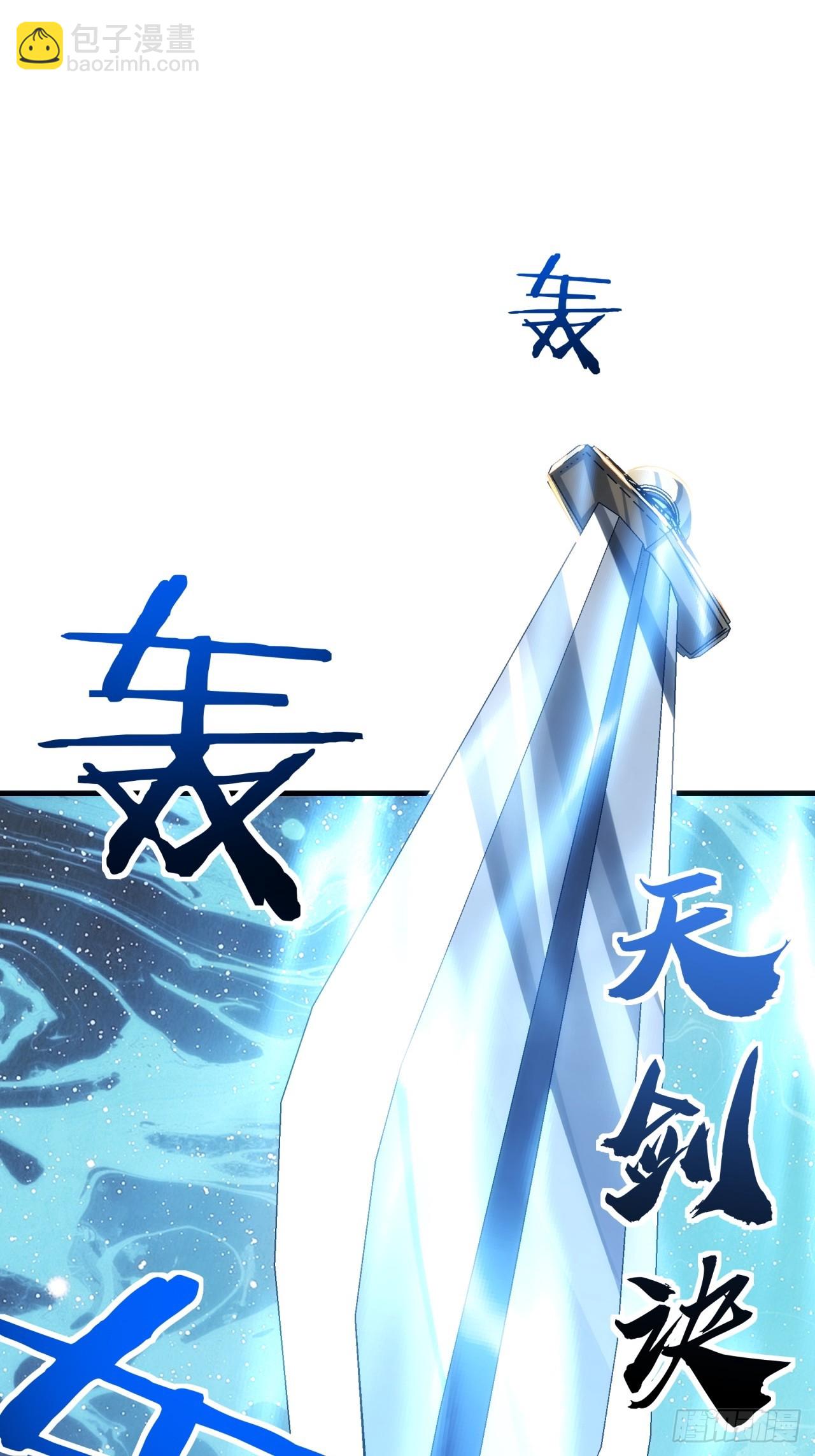 181话  天剑诀(1/2)-第181话