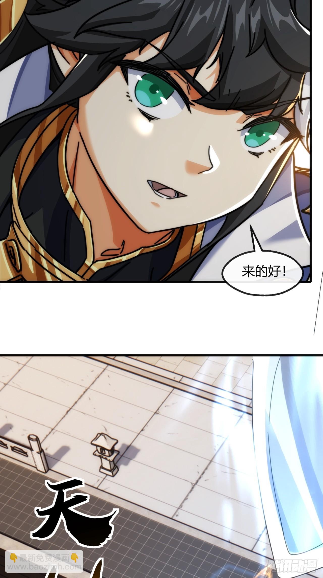 181话  天剑诀(1/2)-第181话