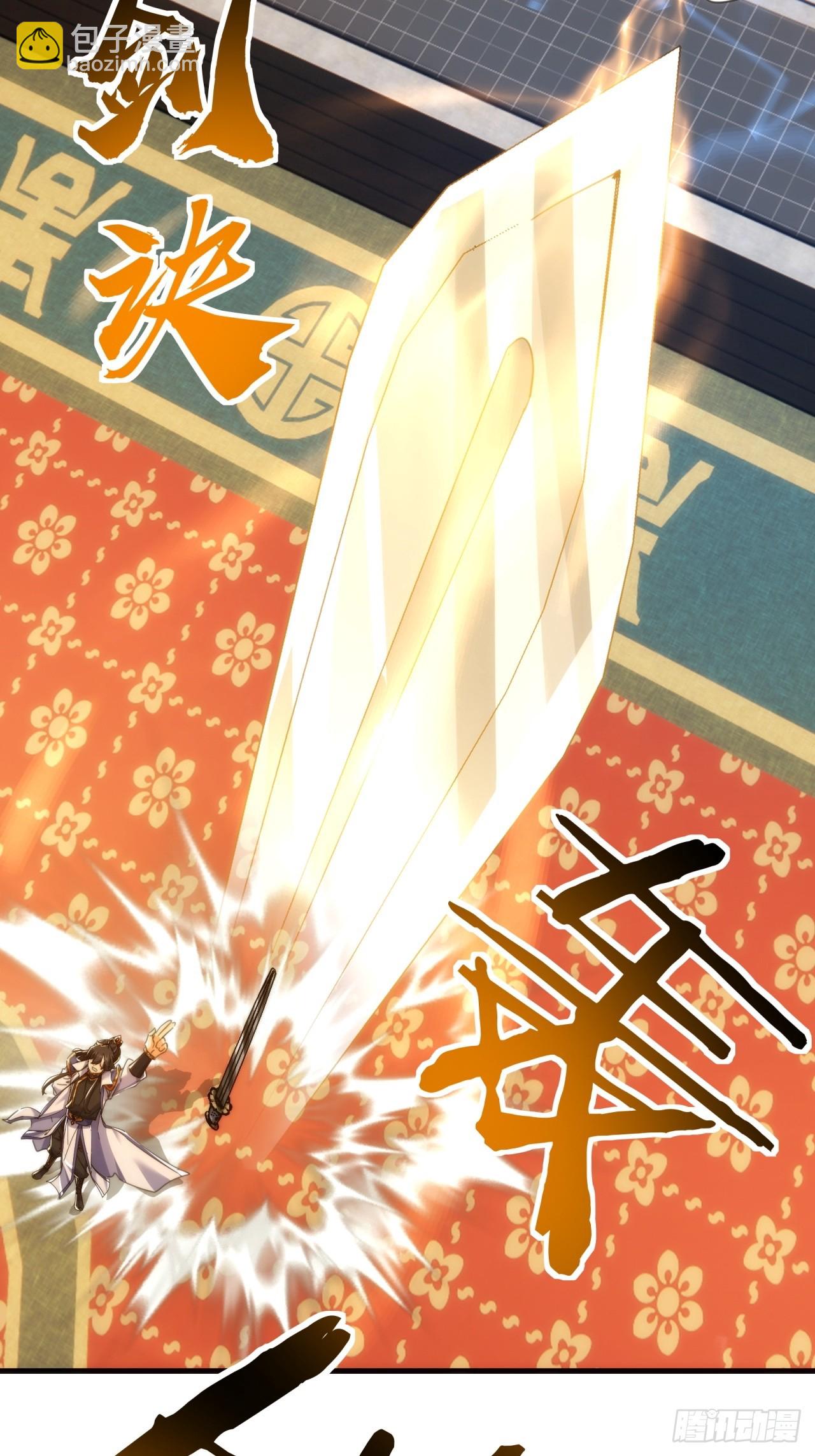 181话  天剑诀(1/2)-第181话