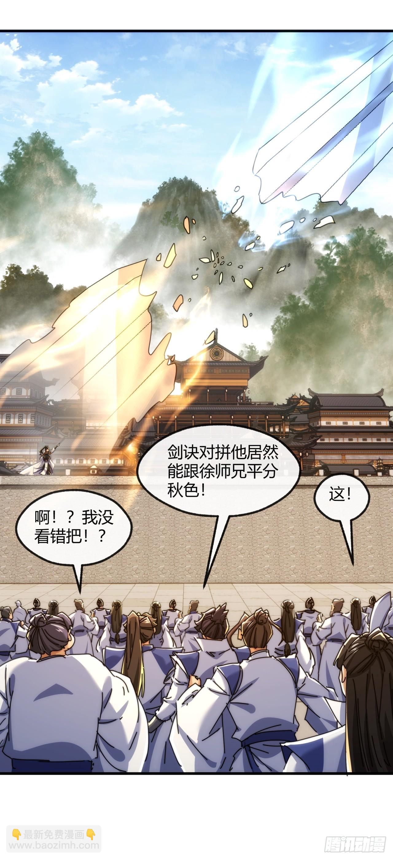 181话  天剑诀(1/2)-第181话