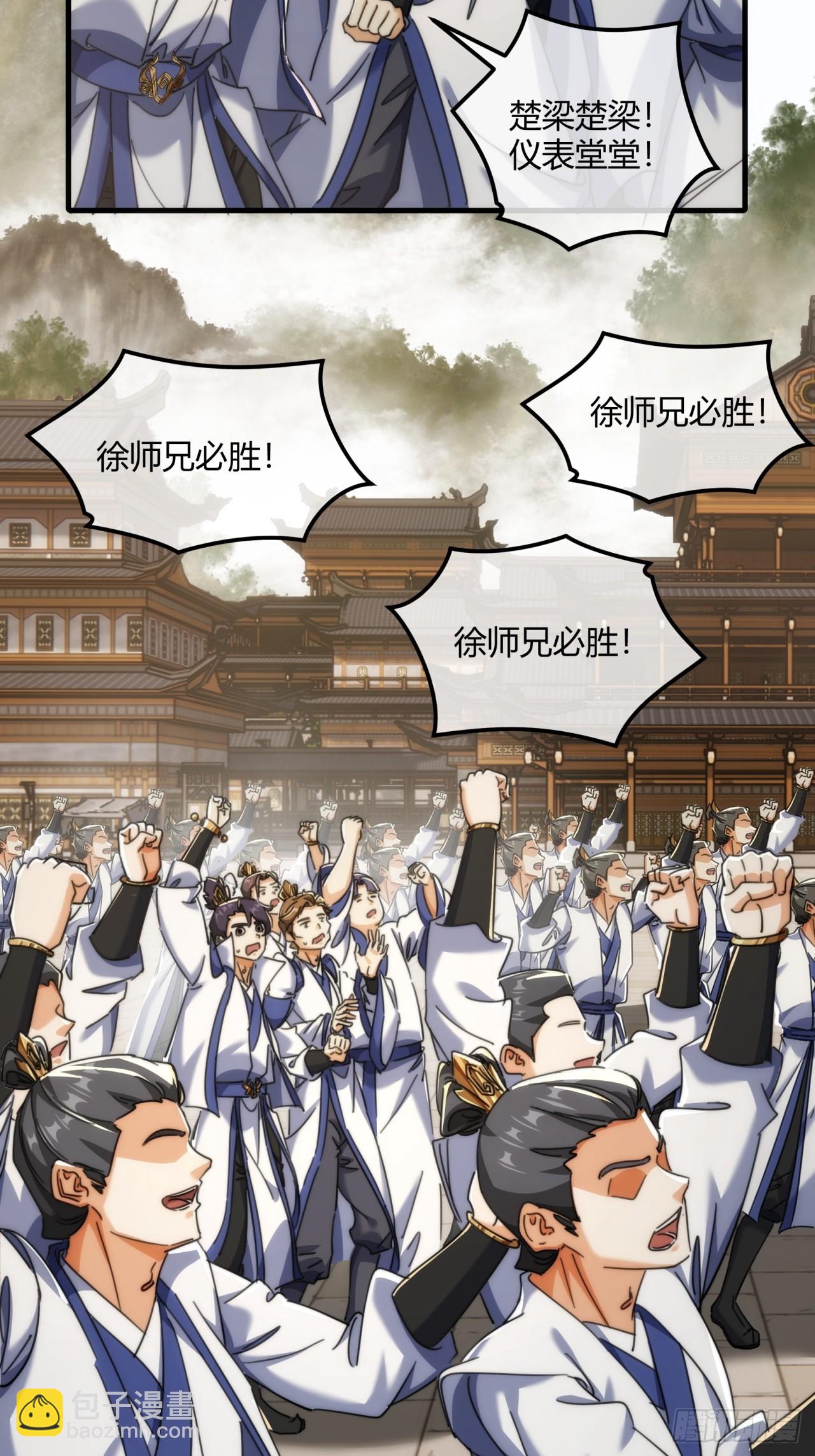 181话  天剑诀(1/2)-第181话