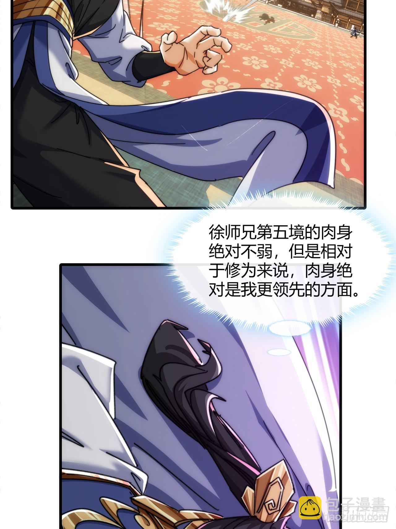 181话  天剑诀(1/2)-第181话