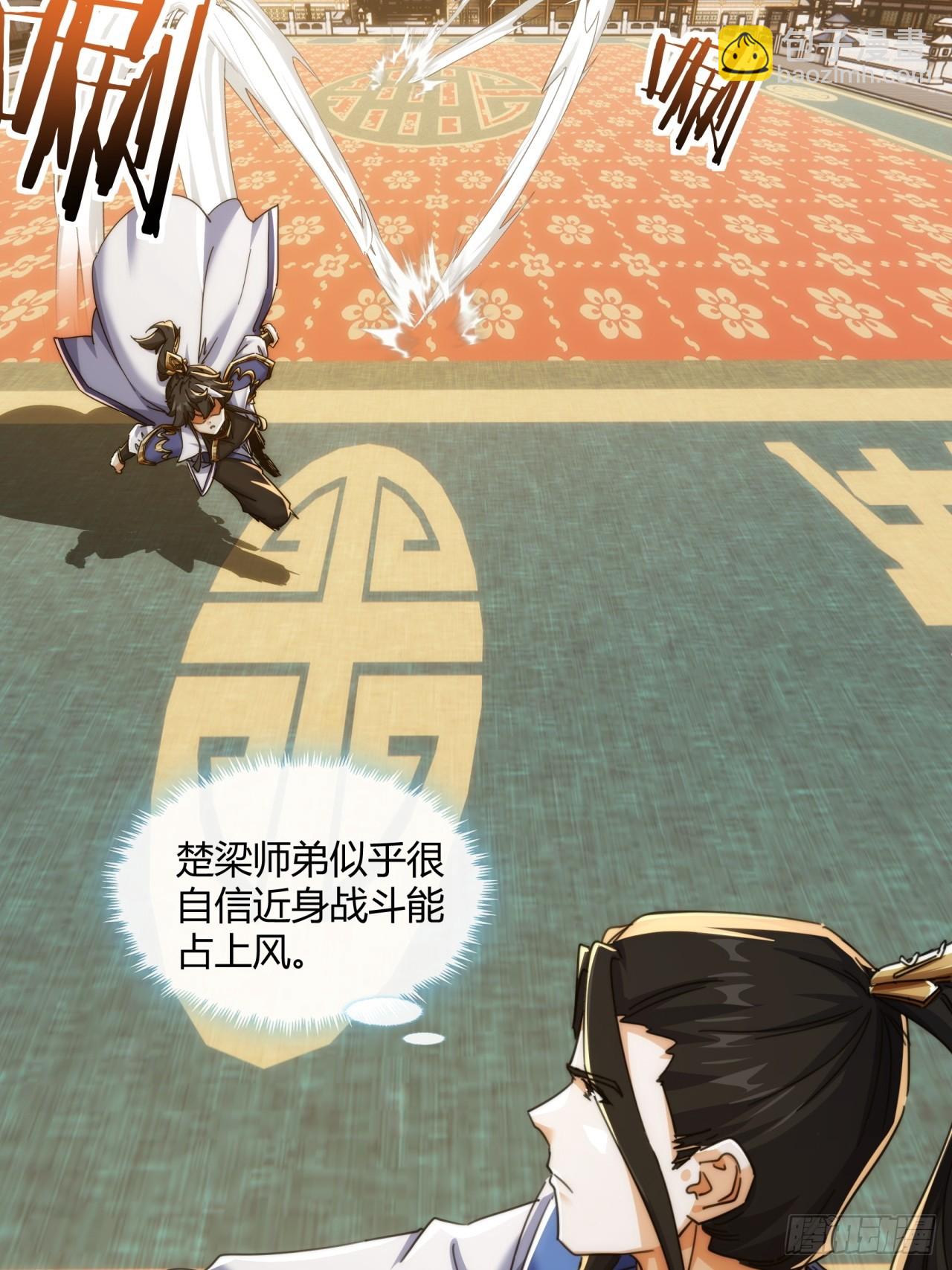 181话  天剑诀(1/2)-第181话