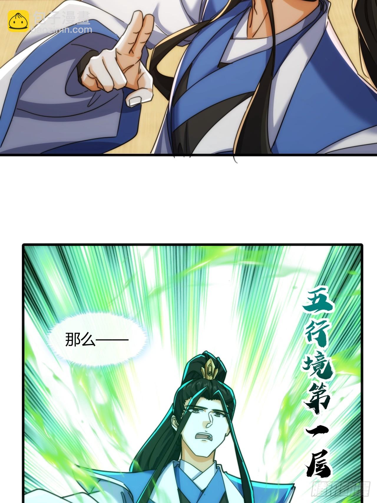 181话  天剑诀(1/2)-第181话