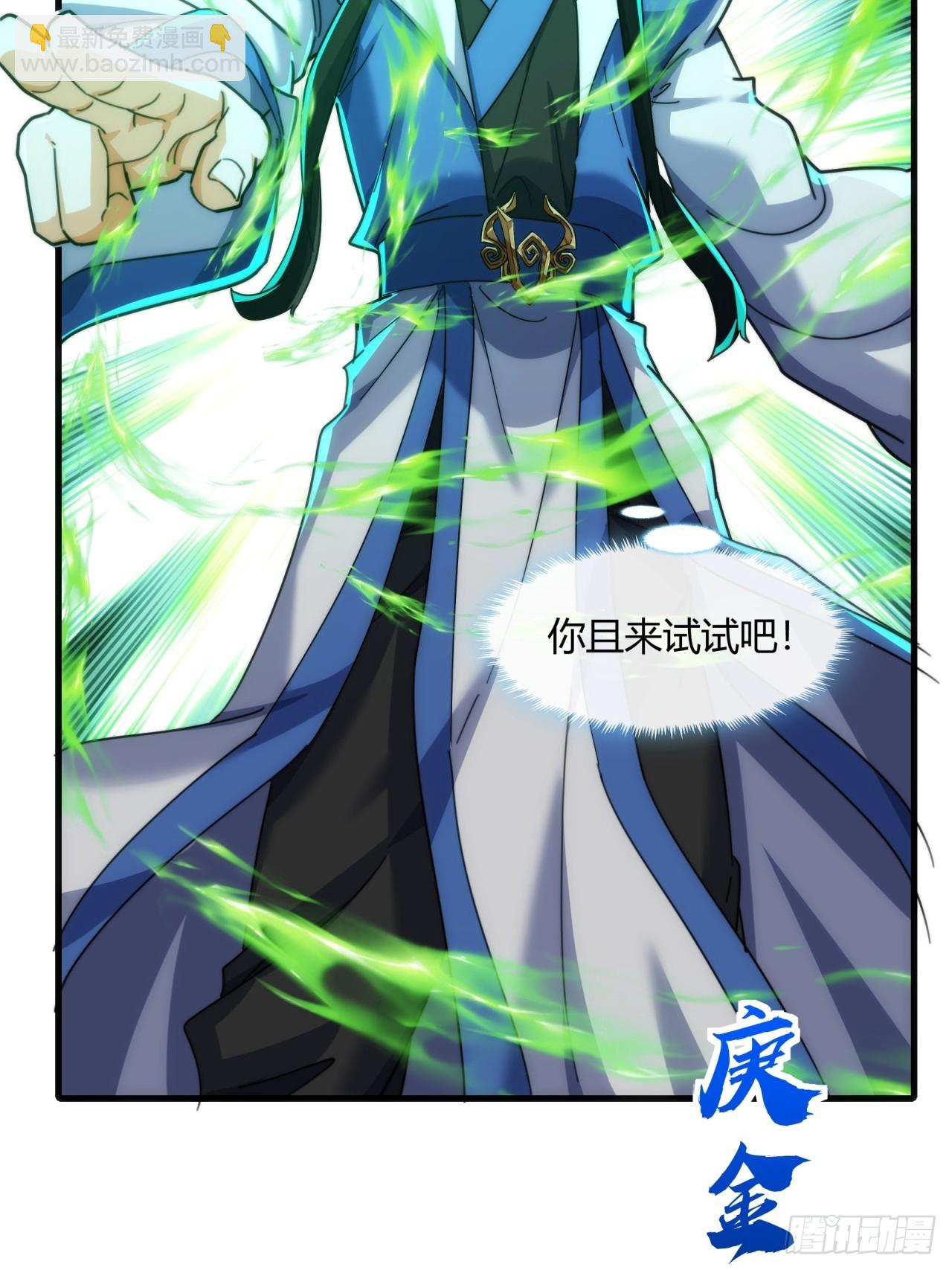 181话  天剑诀(1/2)-第181话