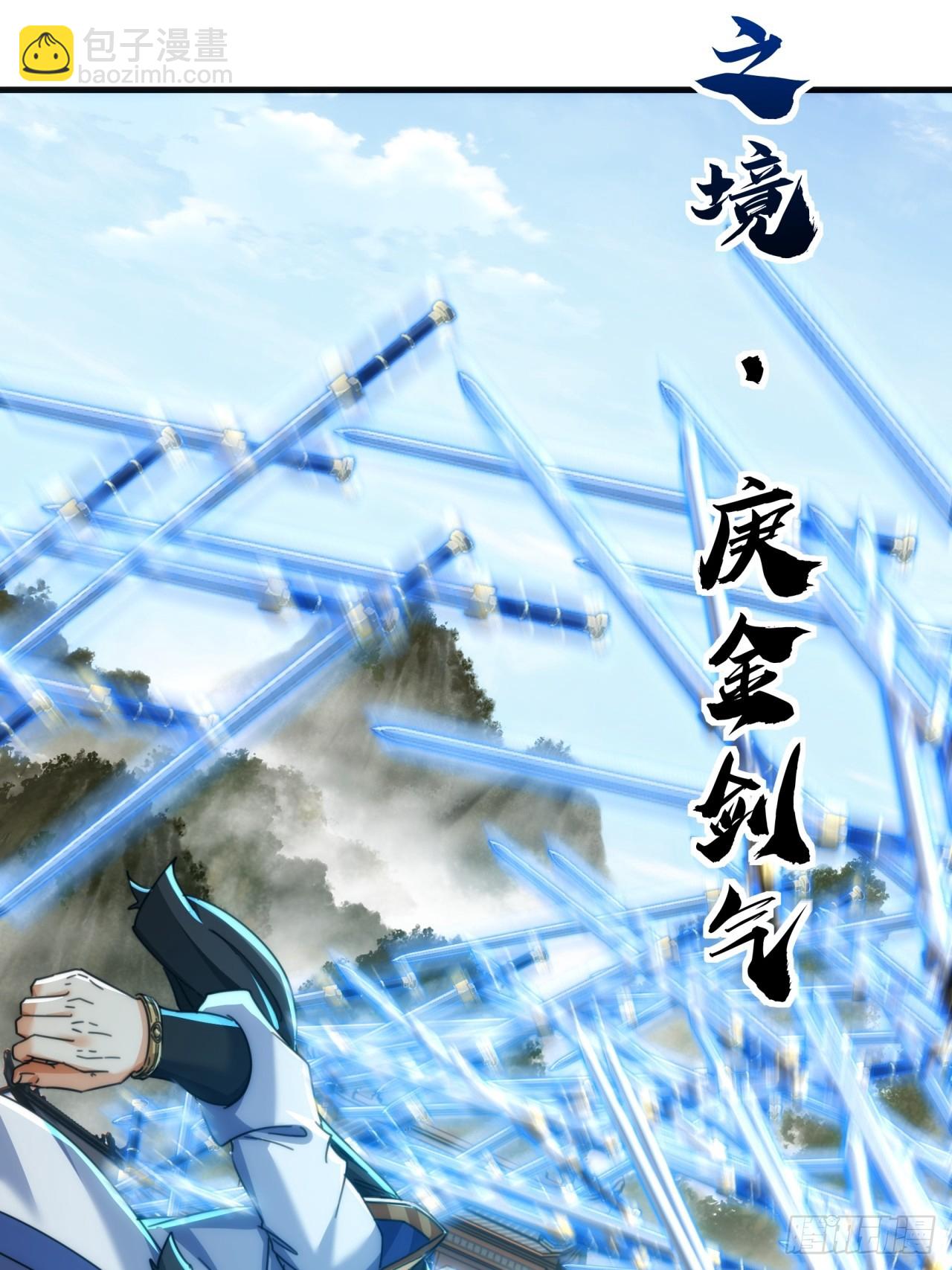 181话  天剑诀(1/2)-第181话