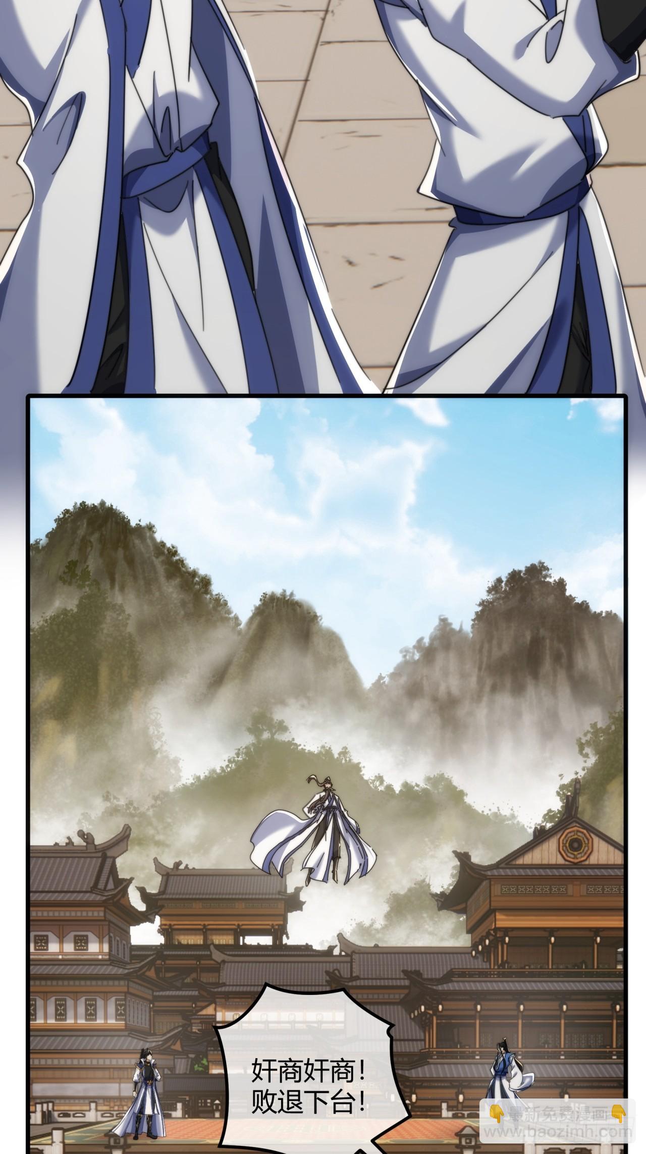 181话  天剑诀(1/2)-第181话