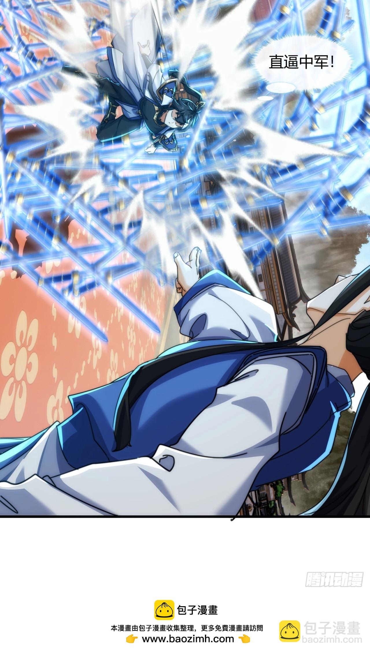 181话  天剑诀(1/2)-第181话