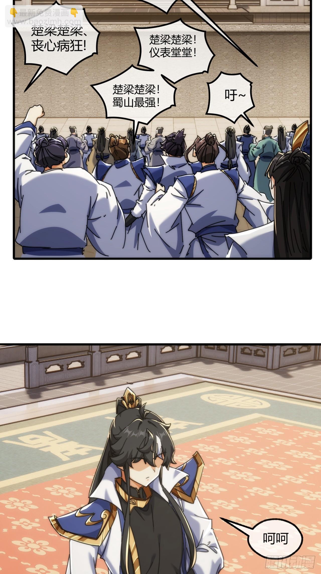 181话  天剑诀(1/2)-第181话