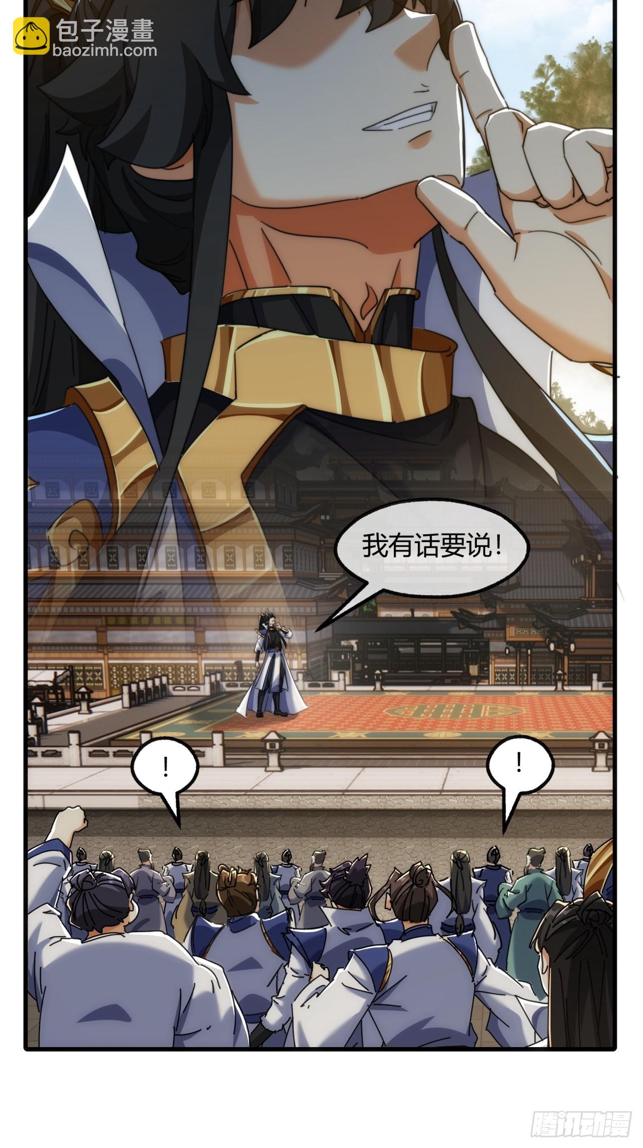 181话  天剑诀(1/2)-第181话