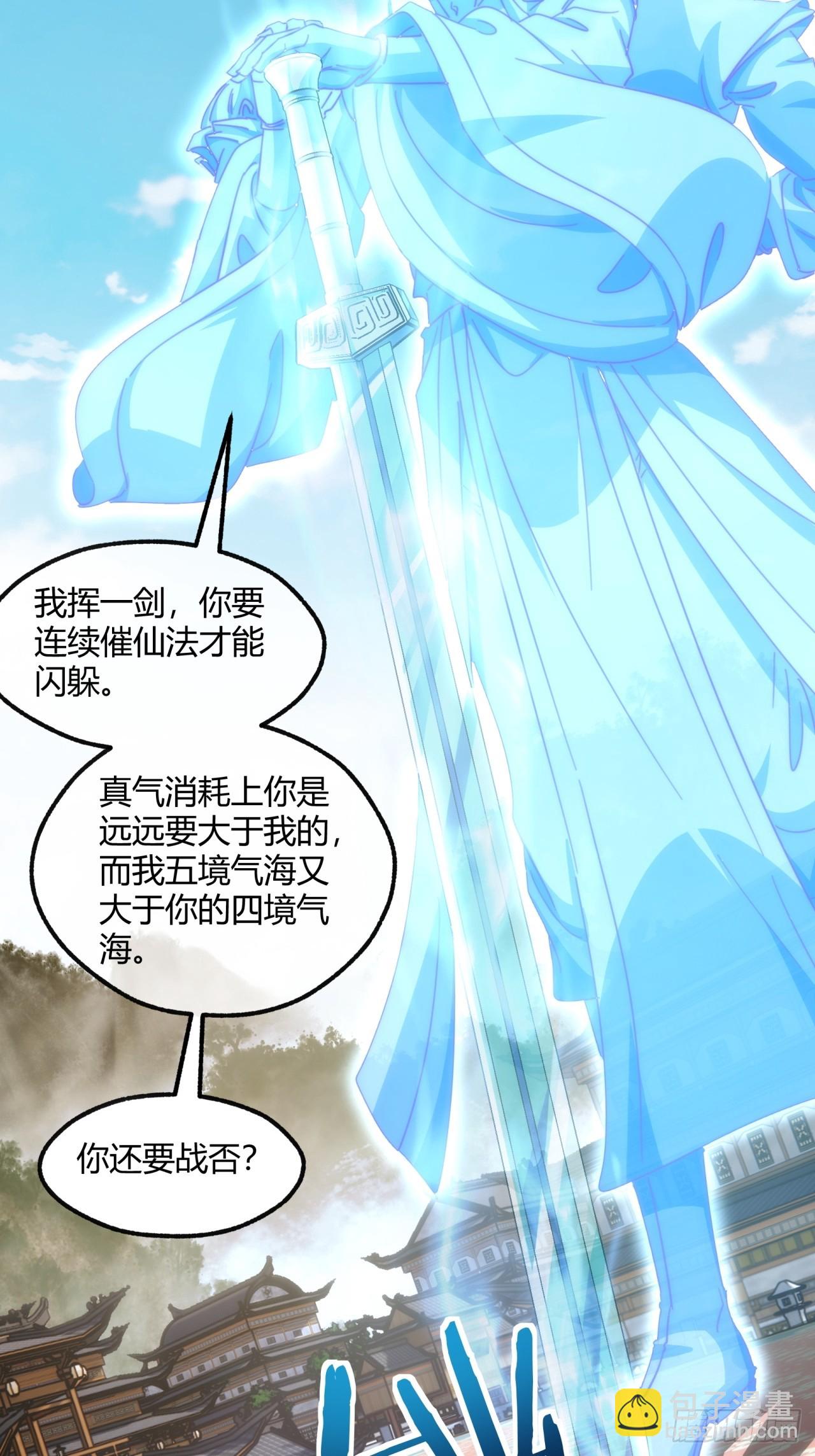 183话  战下去(1/2)-第183话