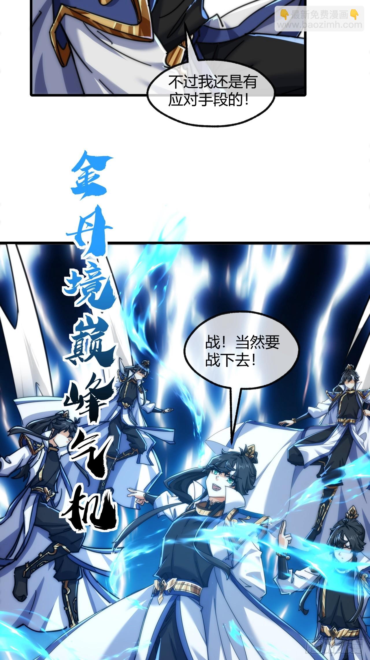 183话  战下去(1/2)-第183话