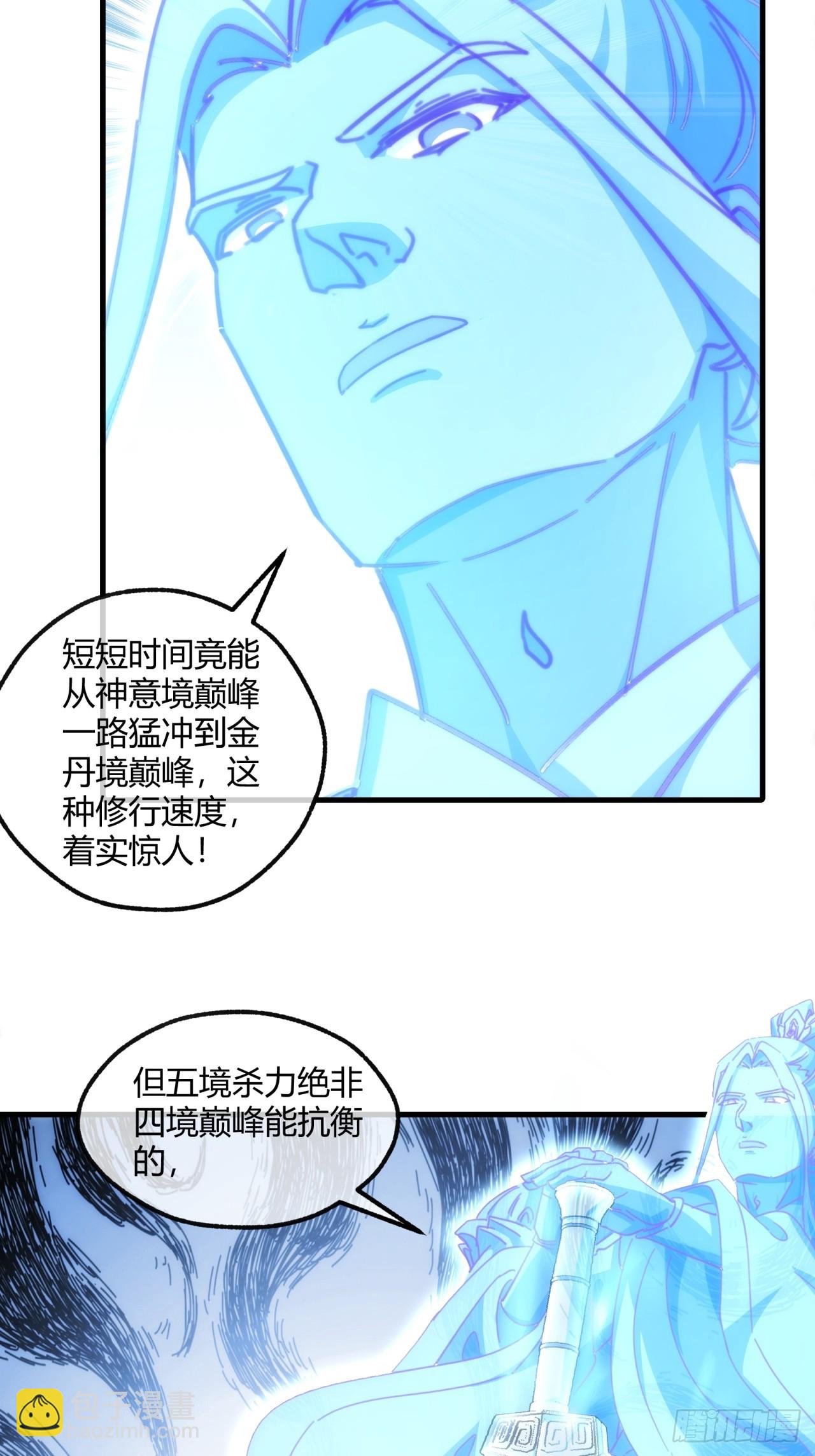 183话  战下去(1/2)-第183话