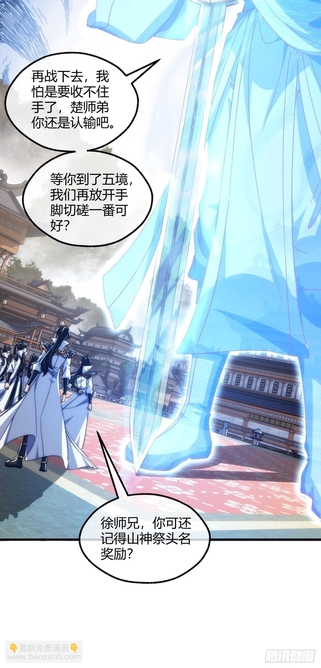 183话  战下去(1/2)-第183话