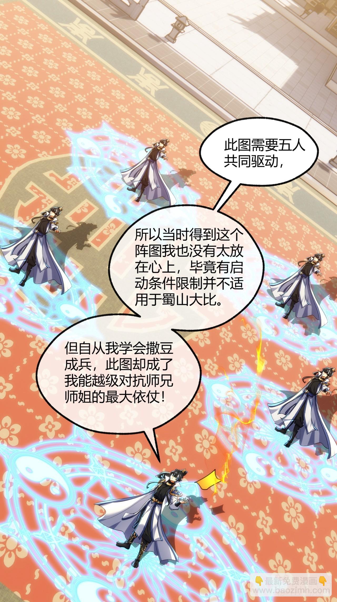 183话  战下去(1/2)-第183话