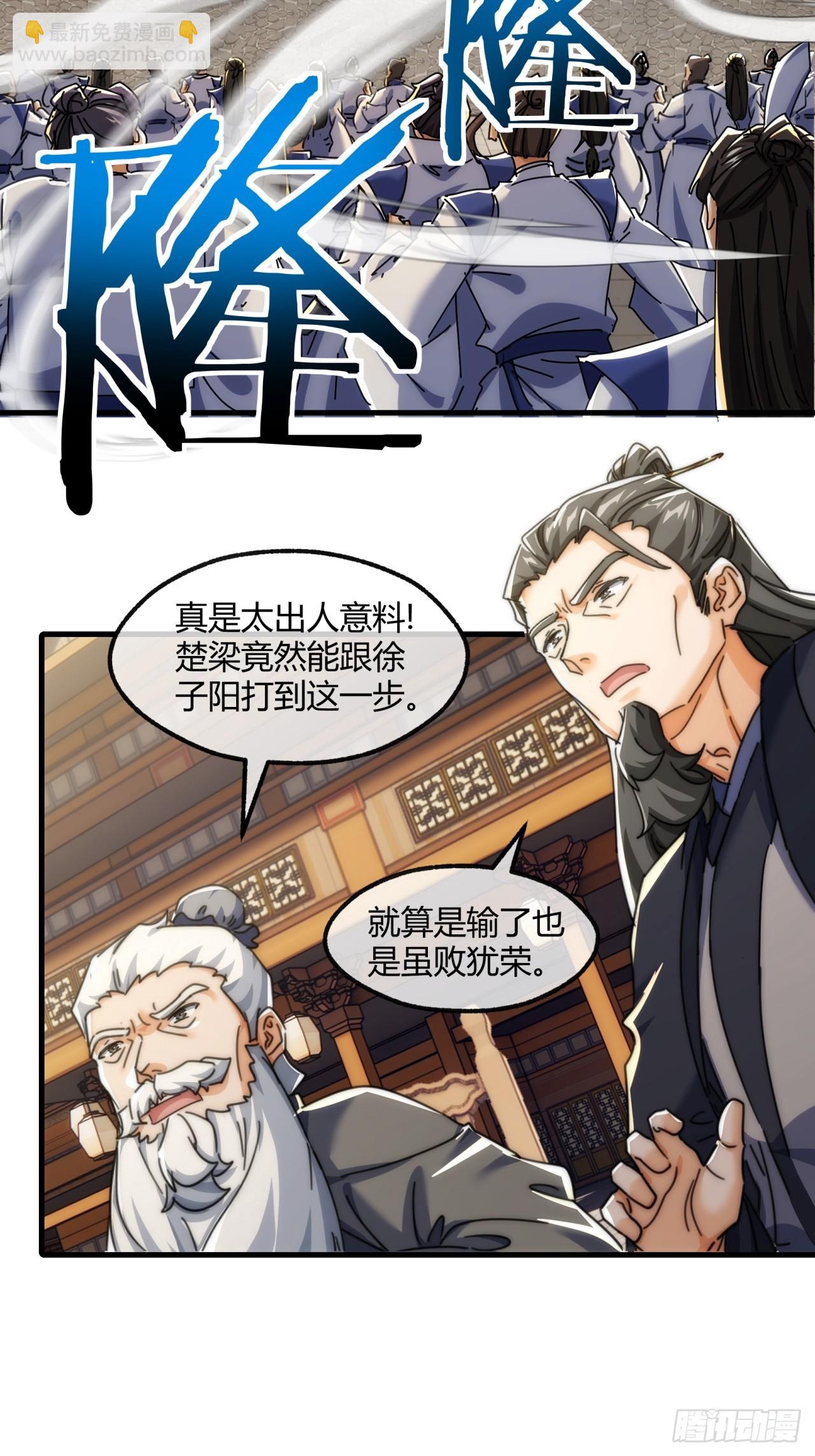 183话  战下去(1/2)-第183话