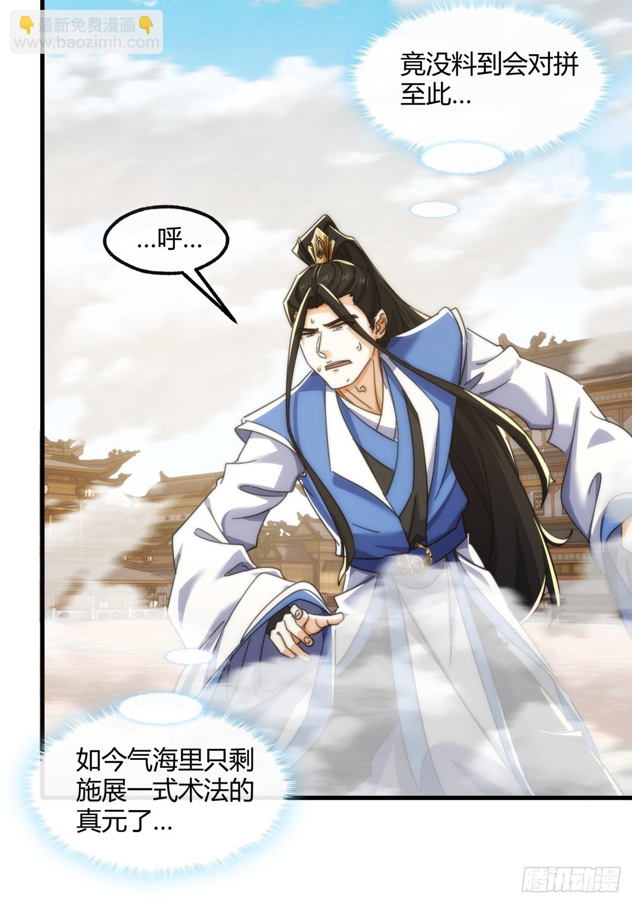 183话  战下去(1/2)-第183话