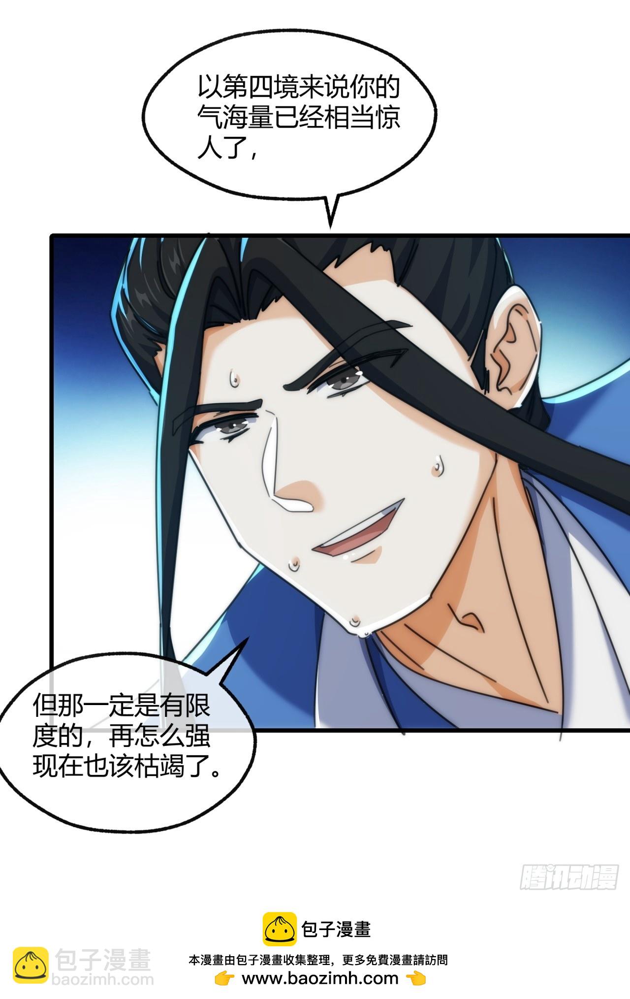 183话  战下去(1/2)-第183话