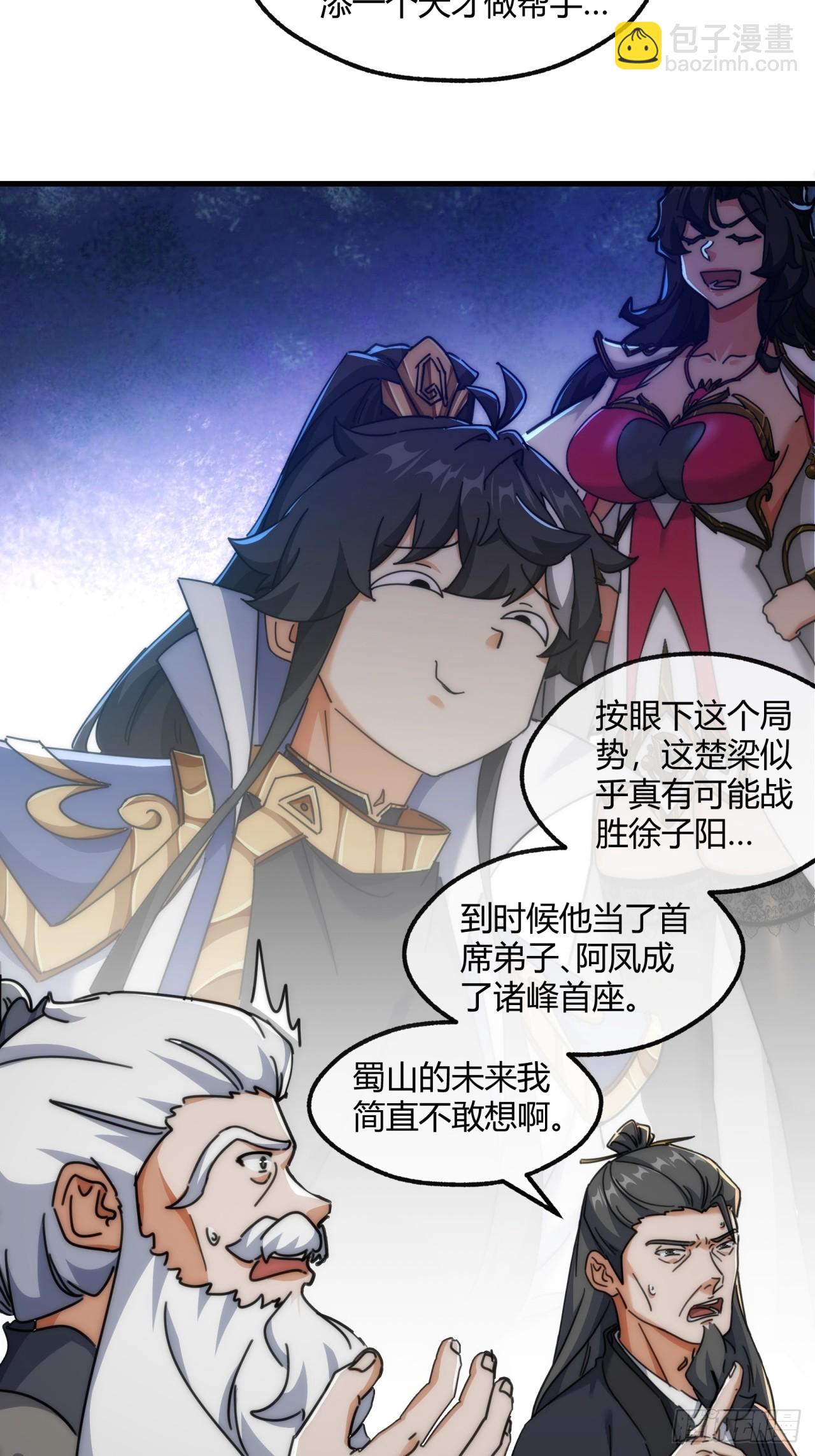 183话  战下去(1/2)-第183话