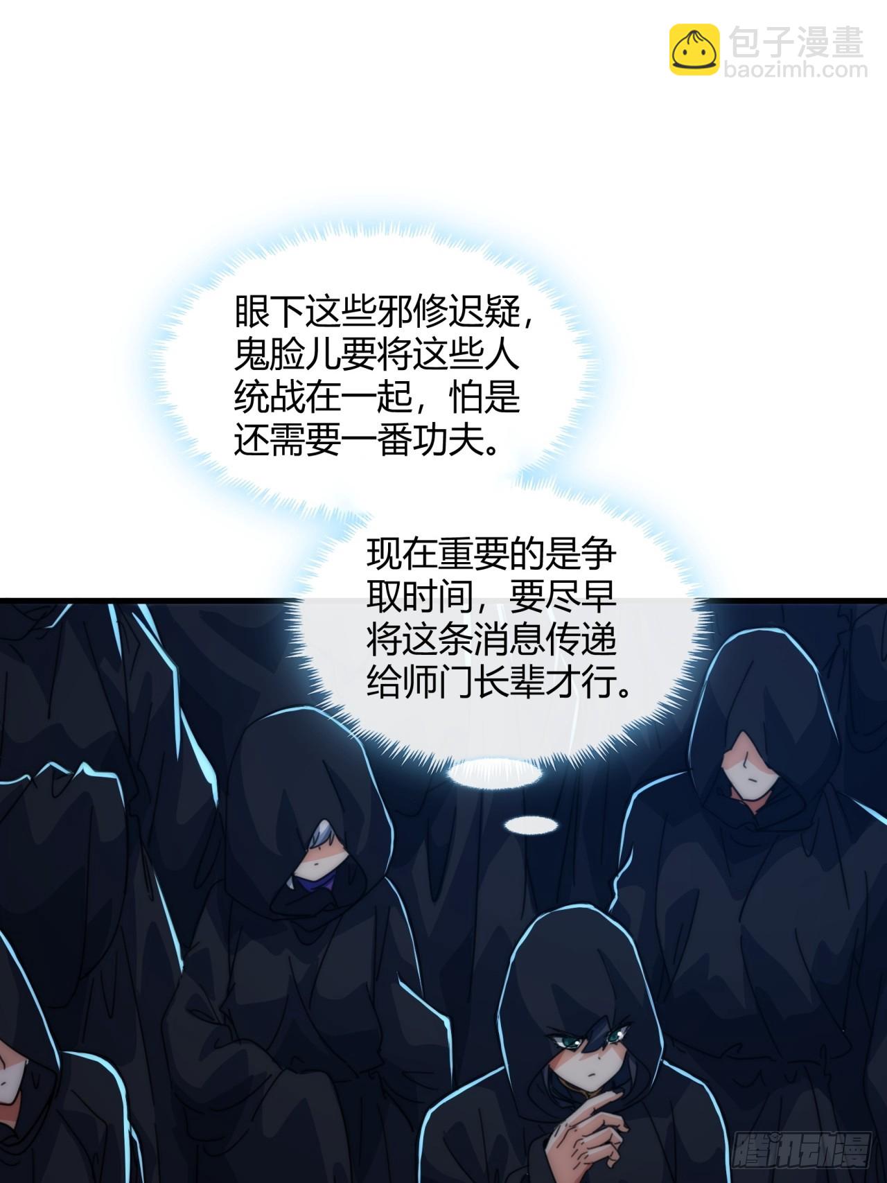 185话  喷射加速(1/2)-第185话