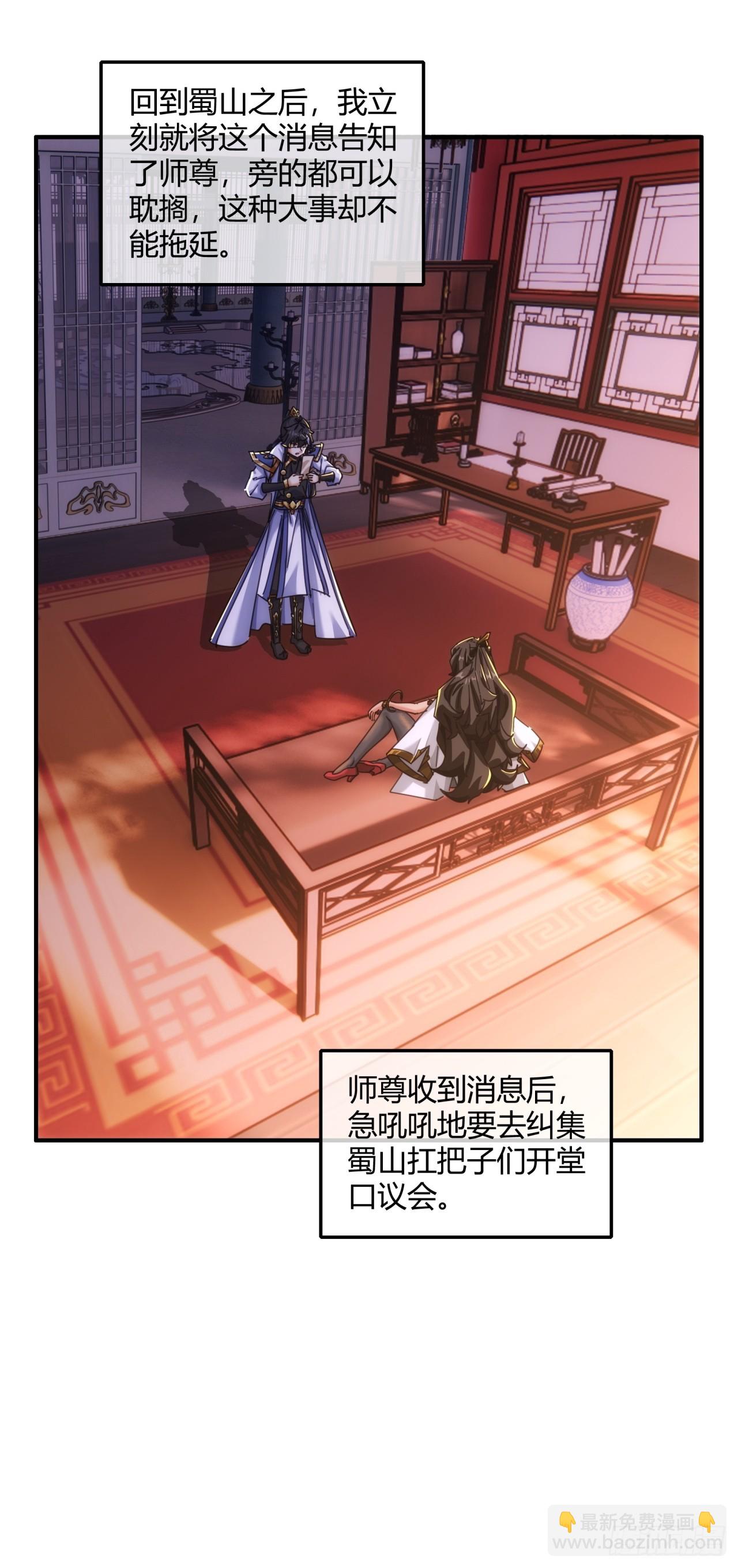 185话  喷射加速(1/2)-第185话