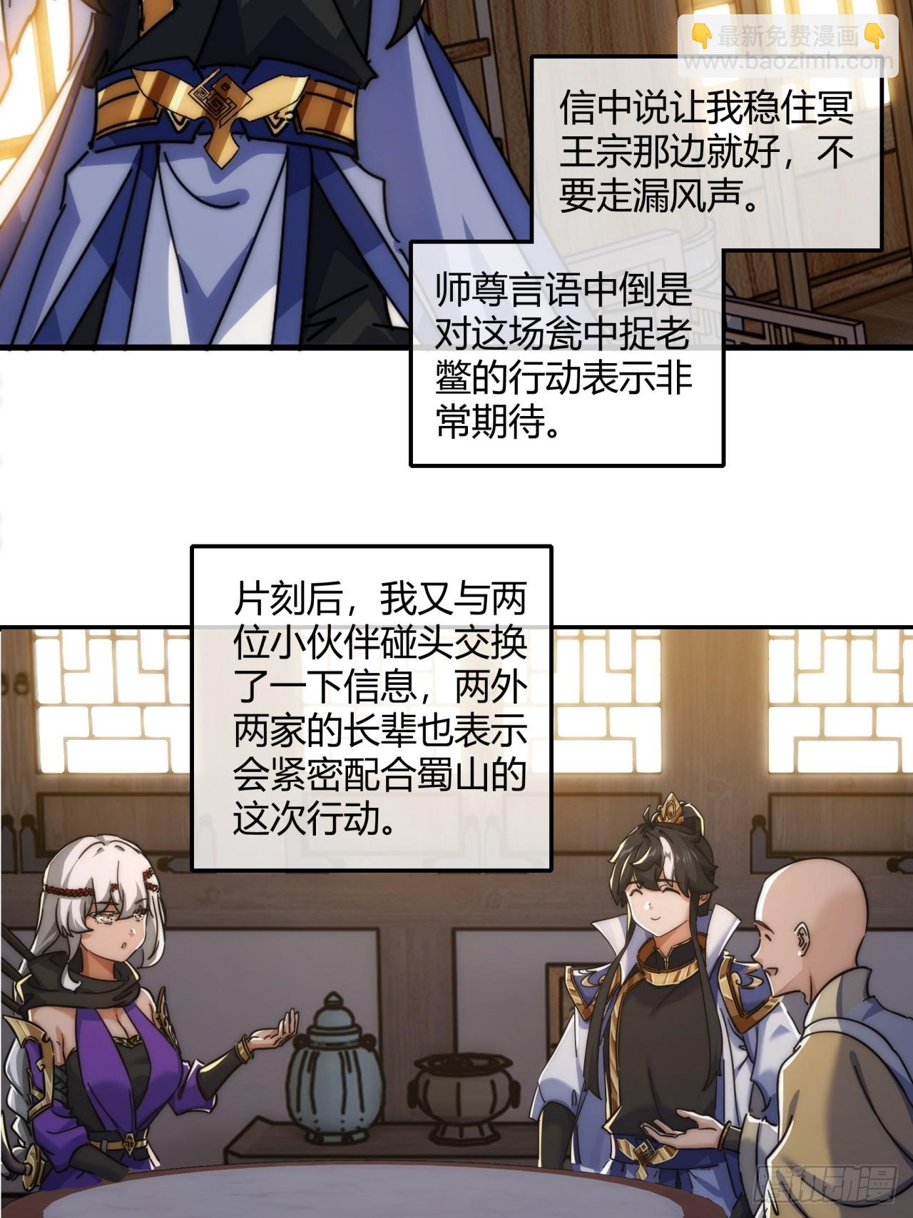 185话  喷射加速(1/2)-第185话