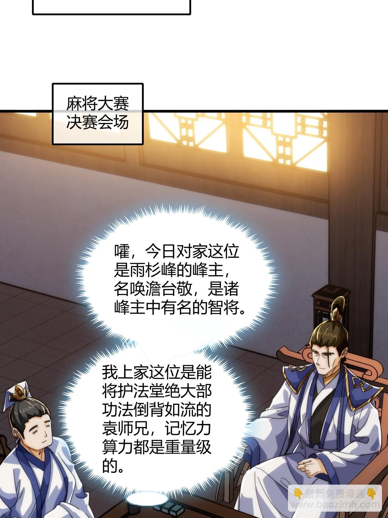 185话  喷射加速(1/2)-第185话