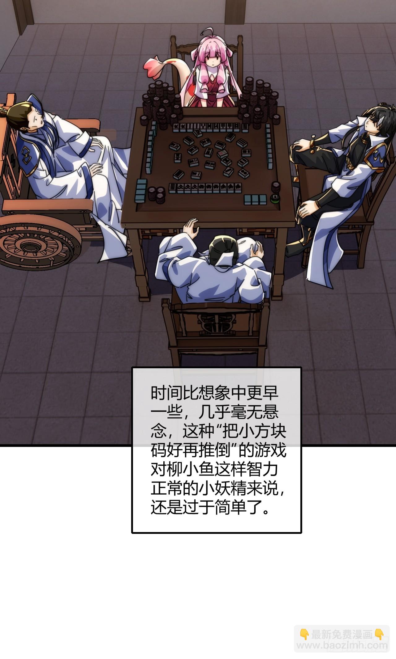 185话  喷射加速(1/2)-第185话