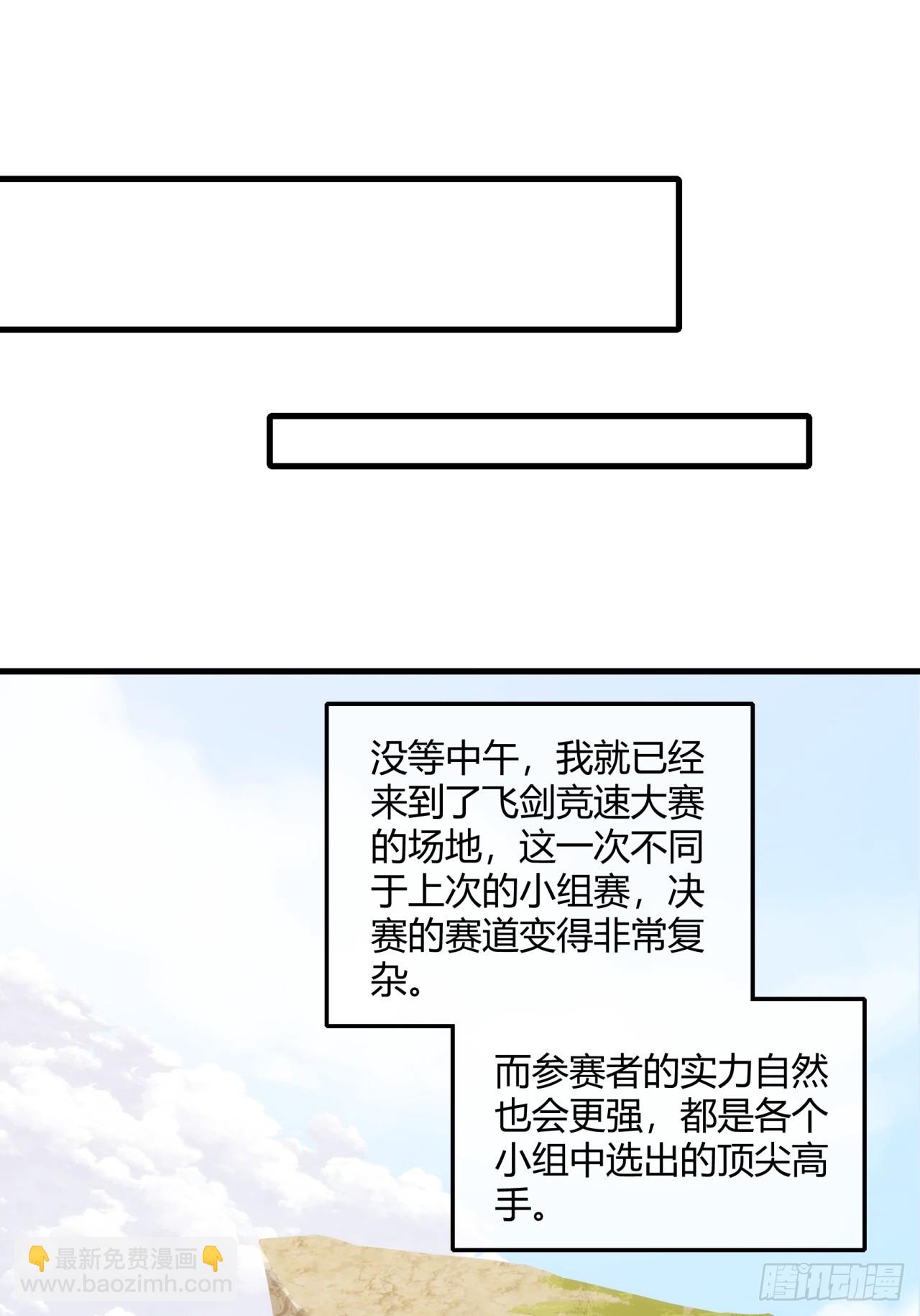 185话  喷射加速(1/2)-第185话