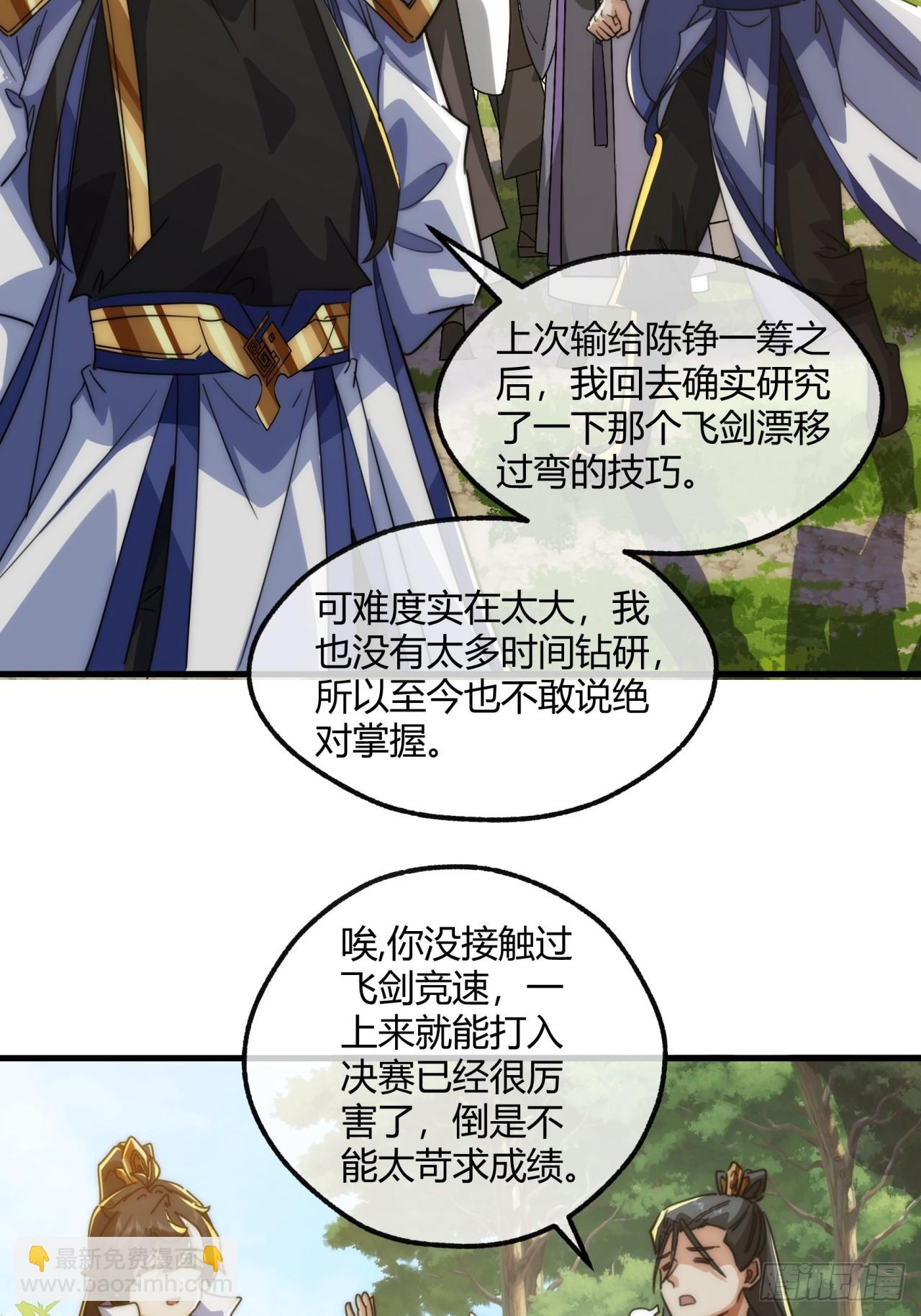 185话  喷射加速(1/2)-第185话