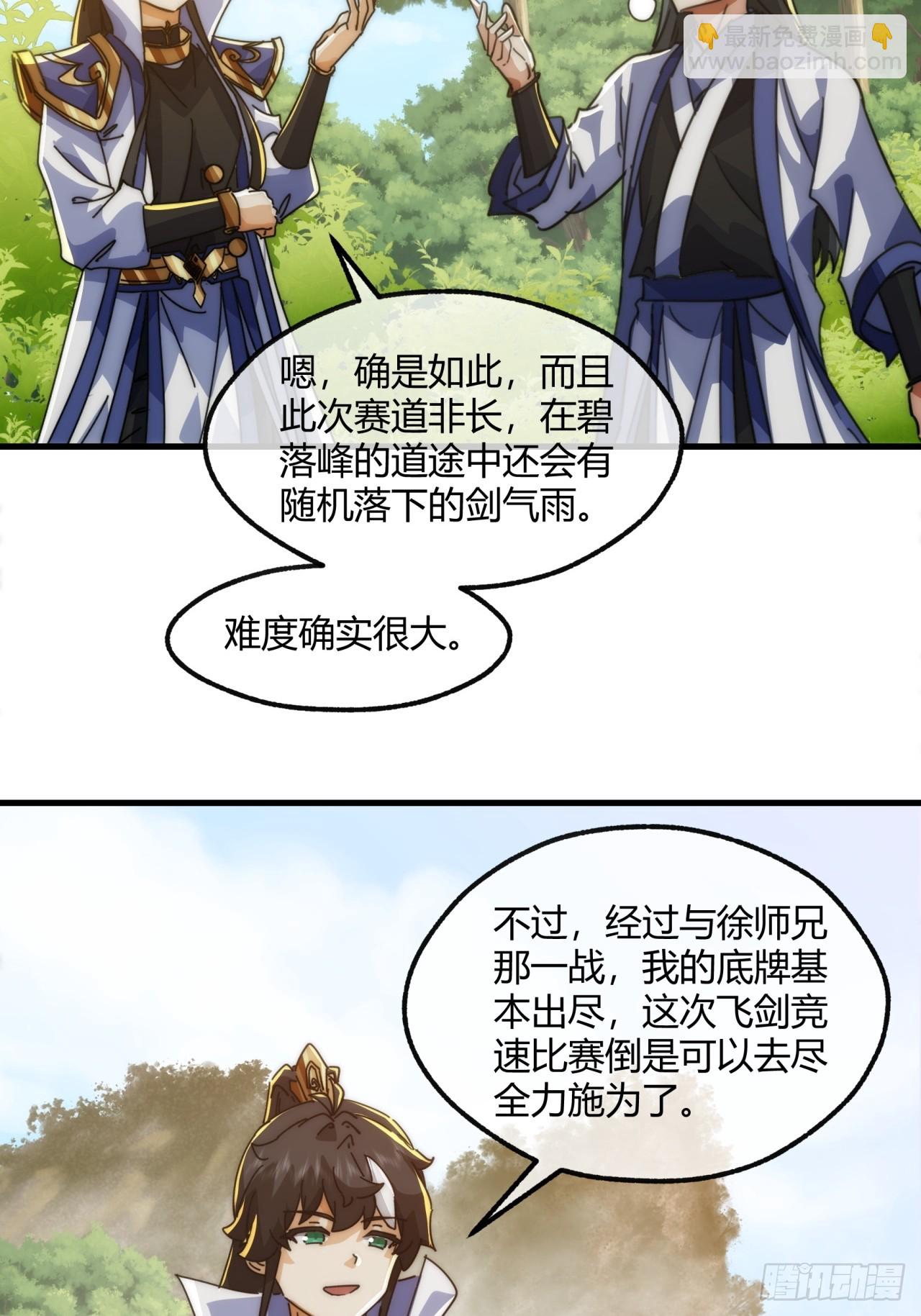 185话  喷射加速(1/2)-第185话