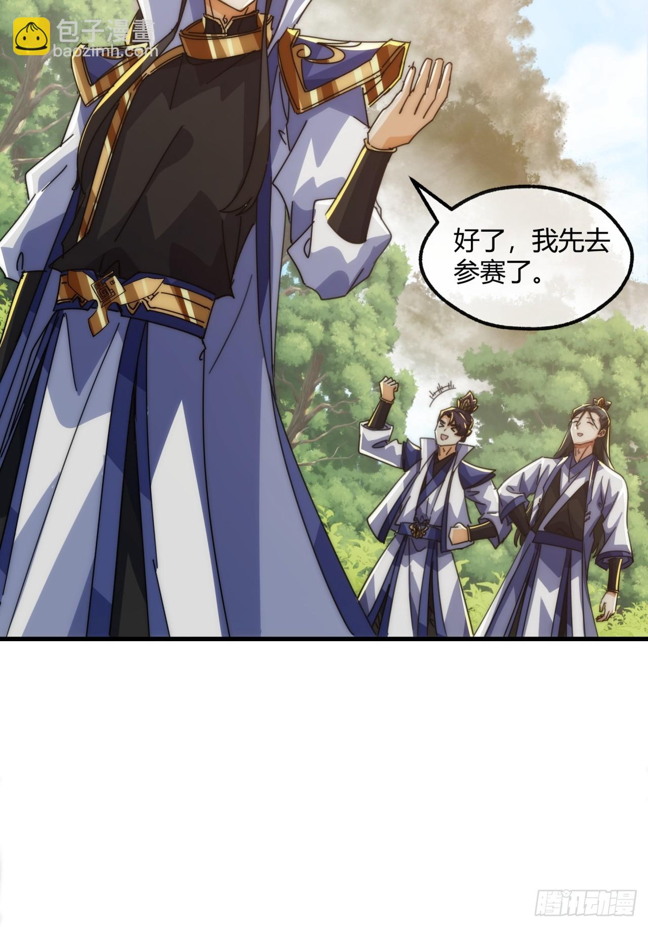 185话  喷射加速(1/2)-第185话