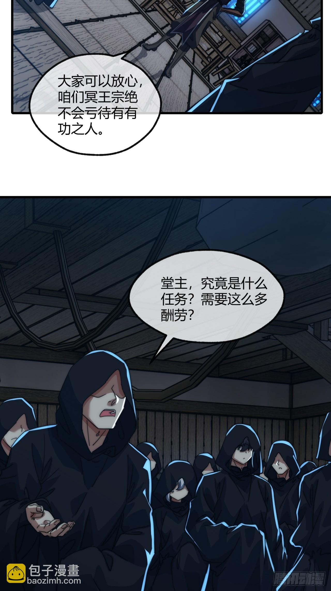 185话  喷射加速(1/2)-第185话