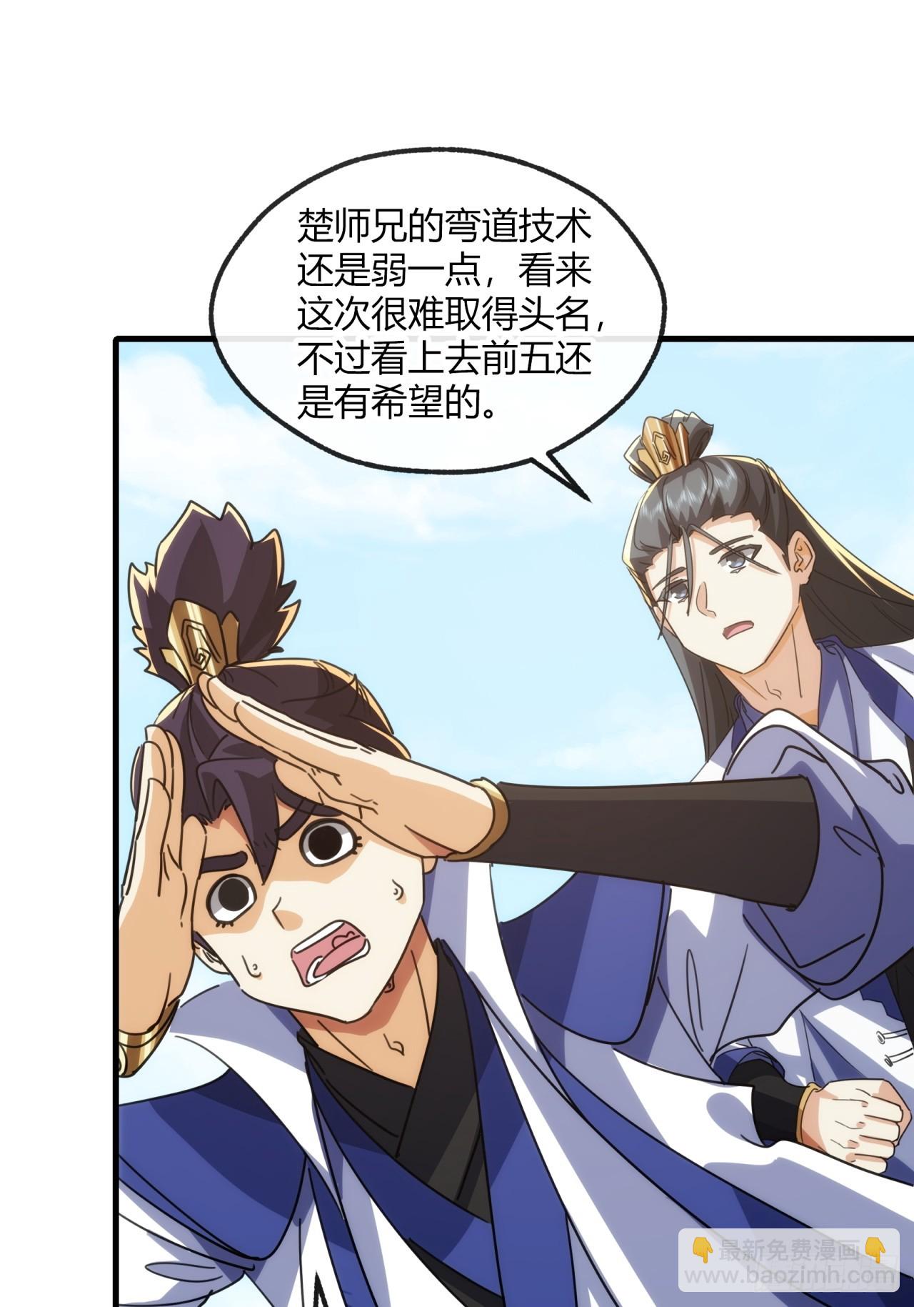 185话  喷射加速(1/2)-第185话