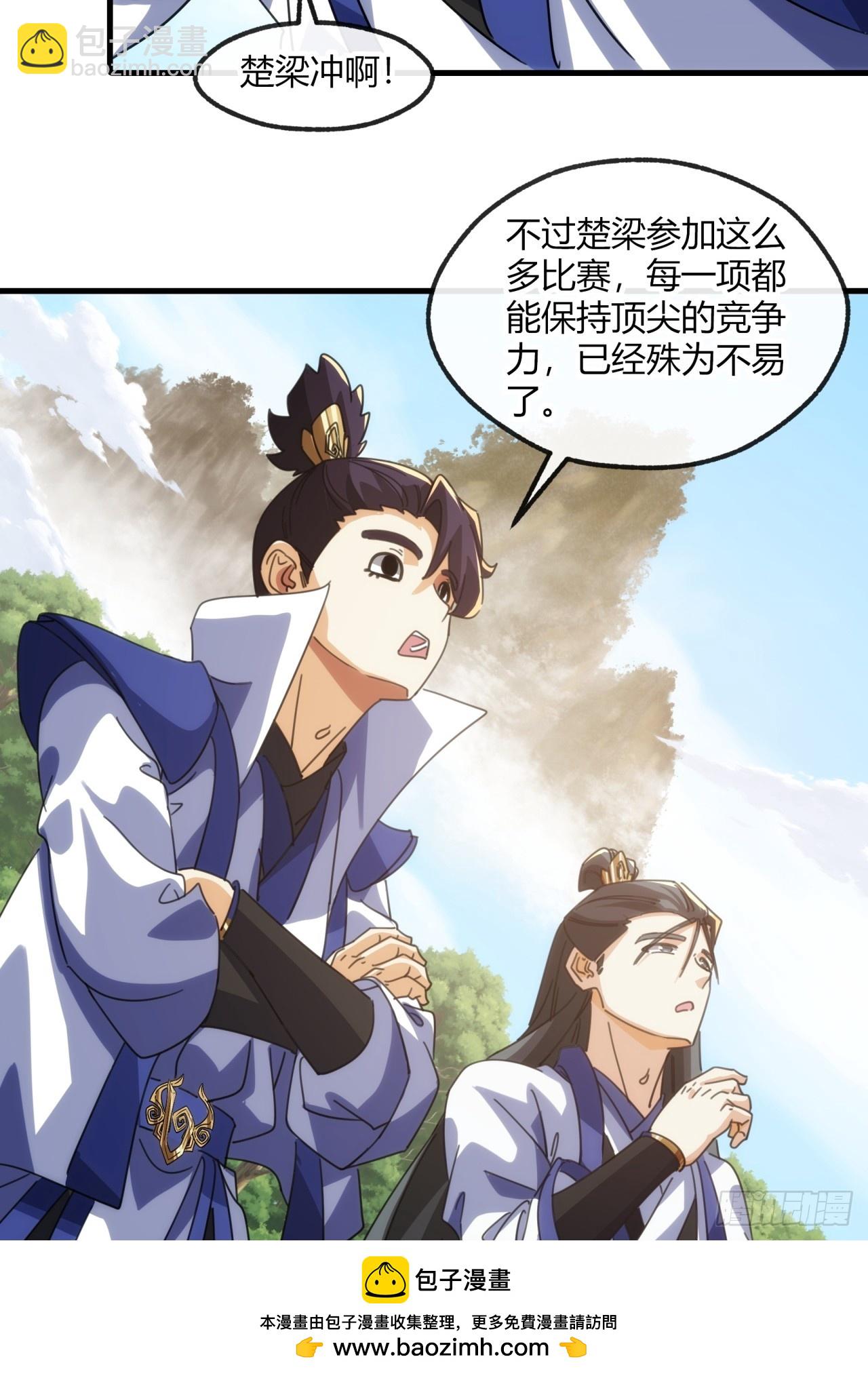 185话  喷射加速(1/2)-第185话