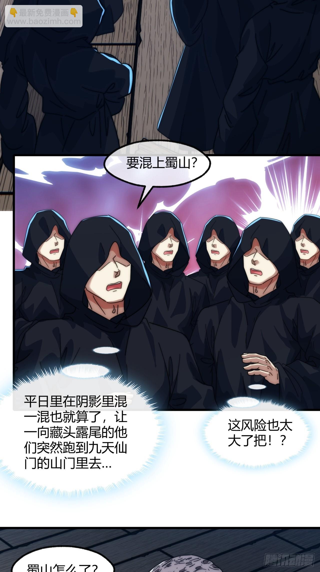 185话  喷射加速(1/2)-第185话