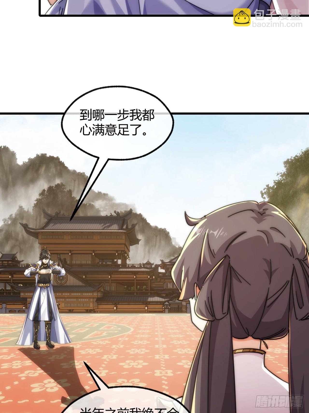 187话   交流感情(1/2)-第187话