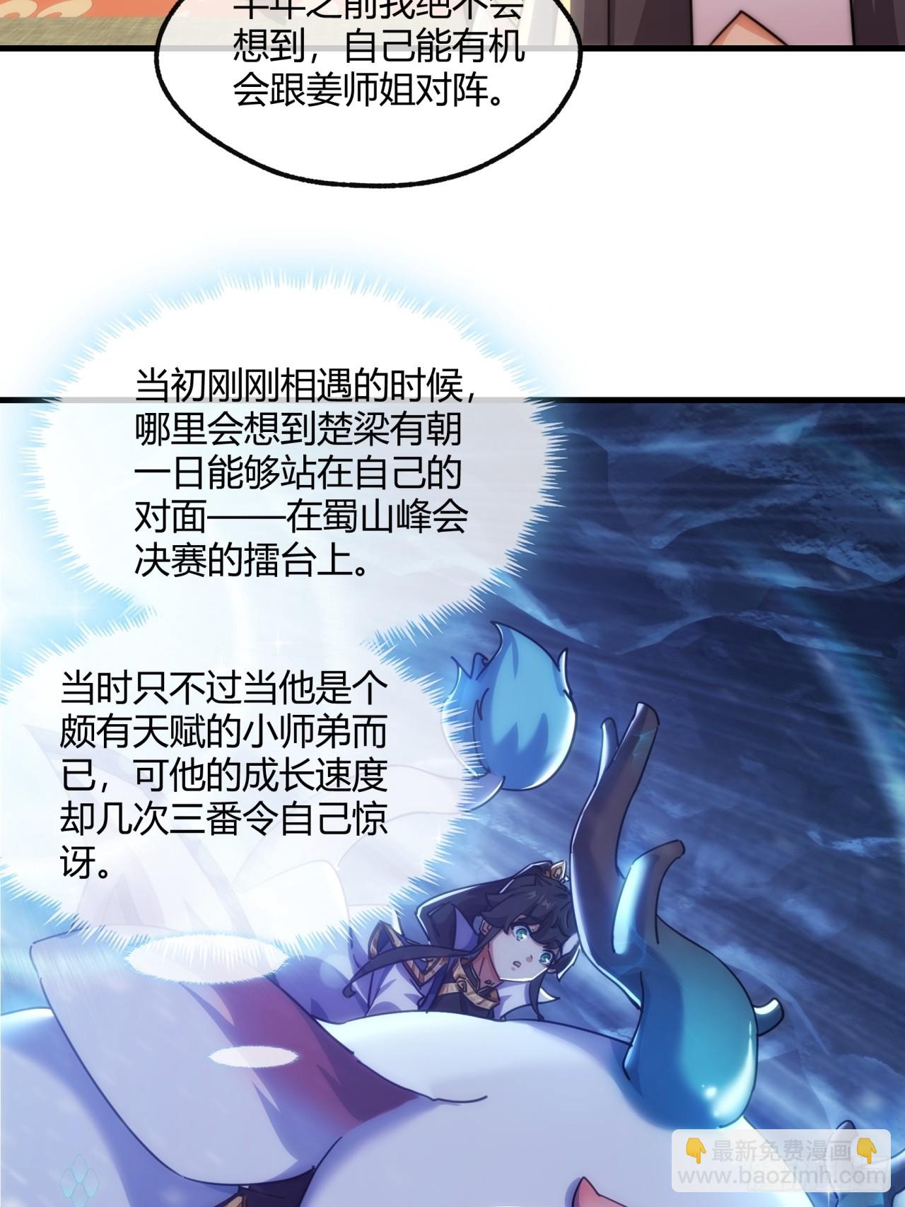 187话   交流感情(1/2)-第187话