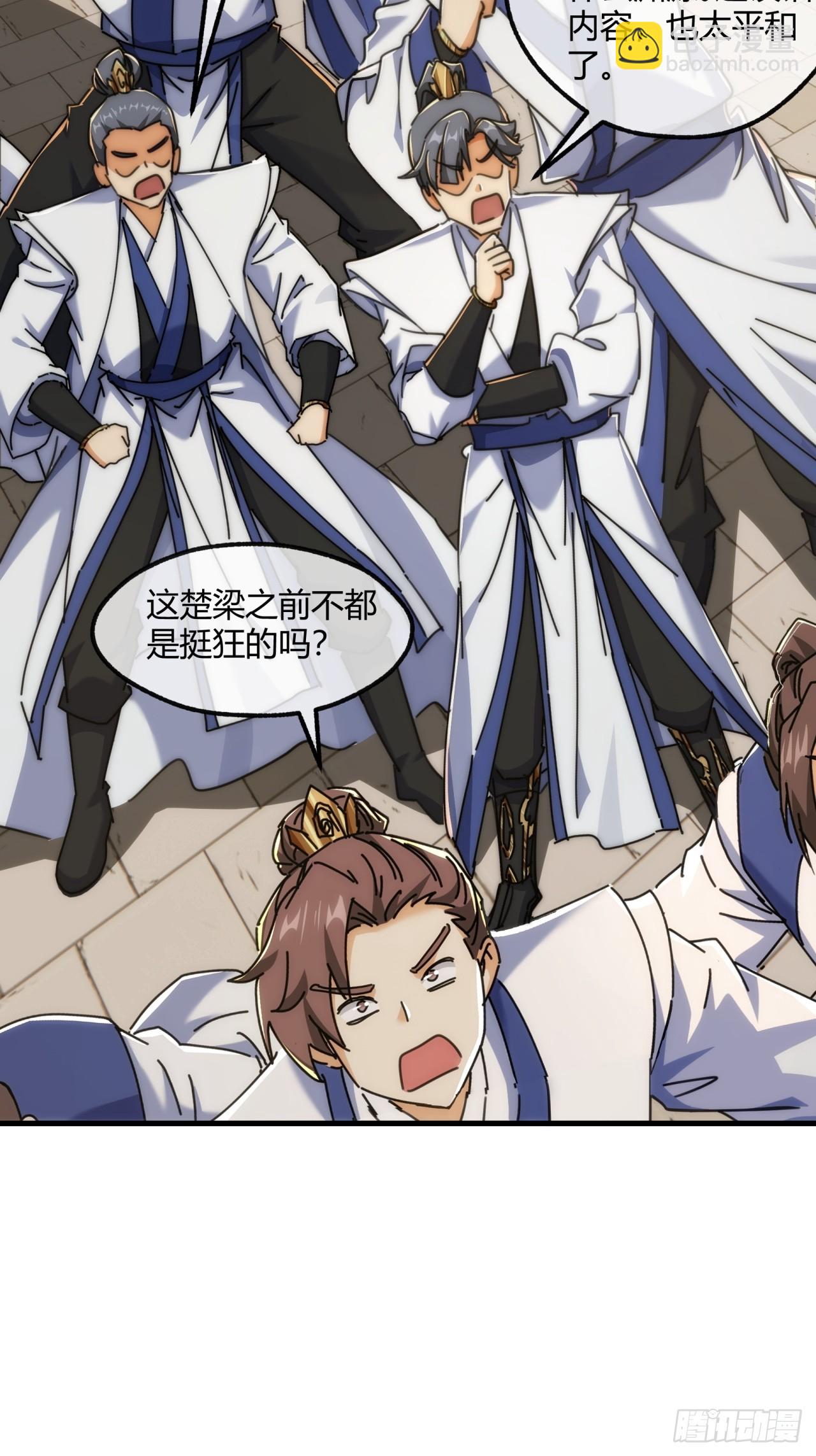 187话   交流感情(1/2)-第187话