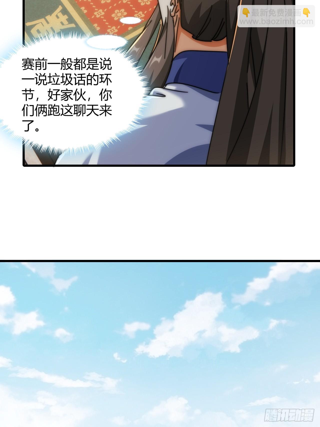 187话   交流感情(1/2)-第187话