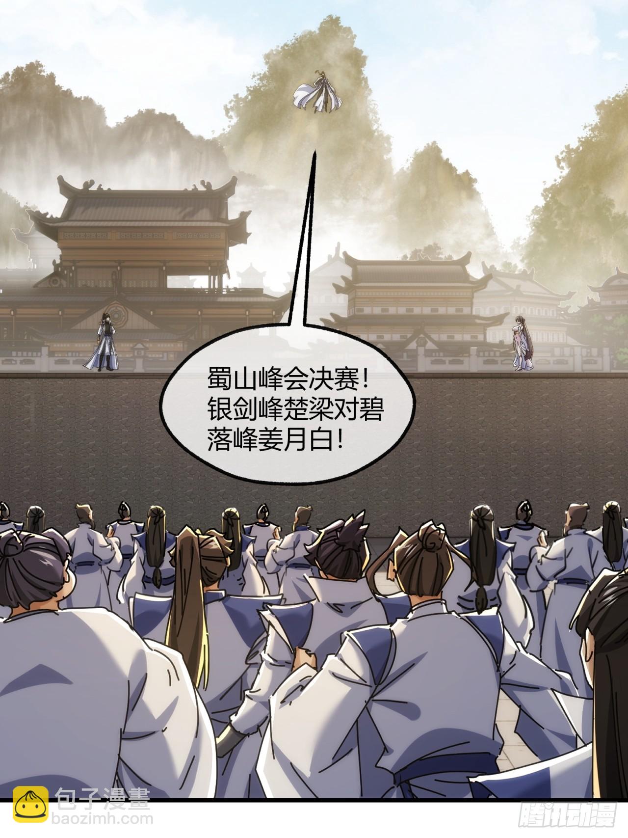 187话   交流感情(1/2)-第187话