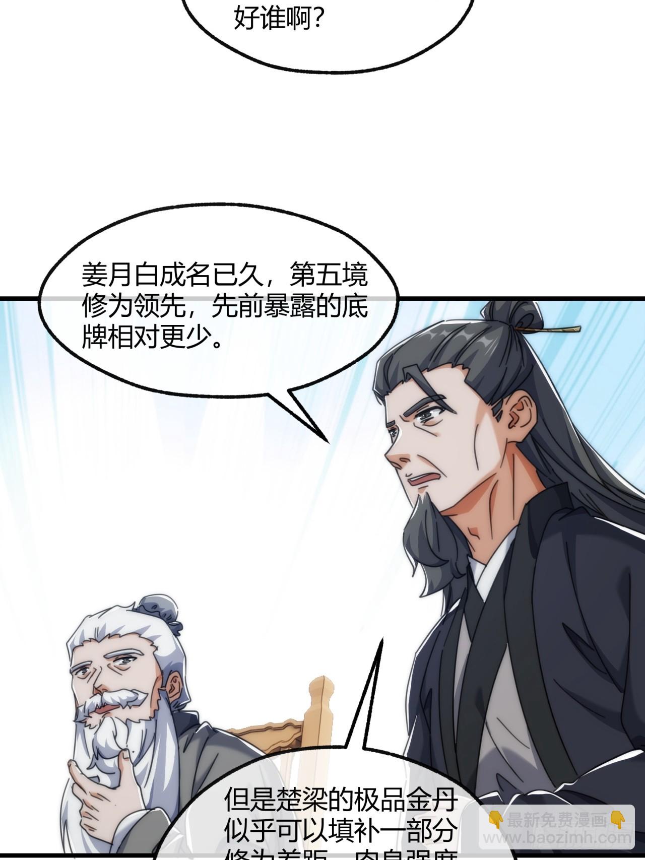 187话   交流感情(1/2)-第187话